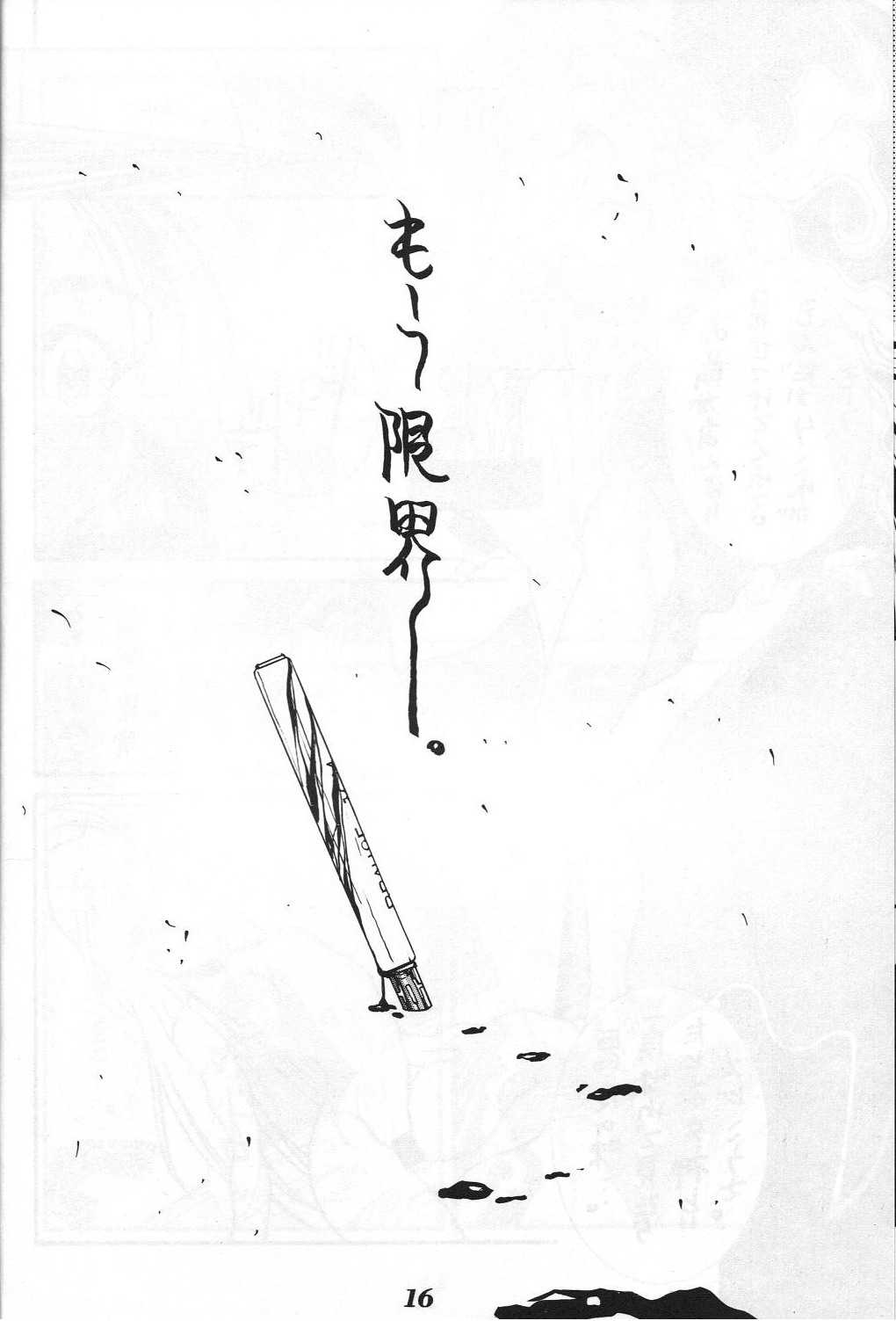 (C44) [GUY-YA (Hirano Kouta, Kotobuki Tsukasa, Noriharu, Yamada Shuutarou)] GUY-YA (Oh My Goddess!) (C44) [男屋 (平野耕太, 寿司, のりはる, 山田秋太郎)] 男屋 vol.1 (ああっ女神さまっ)