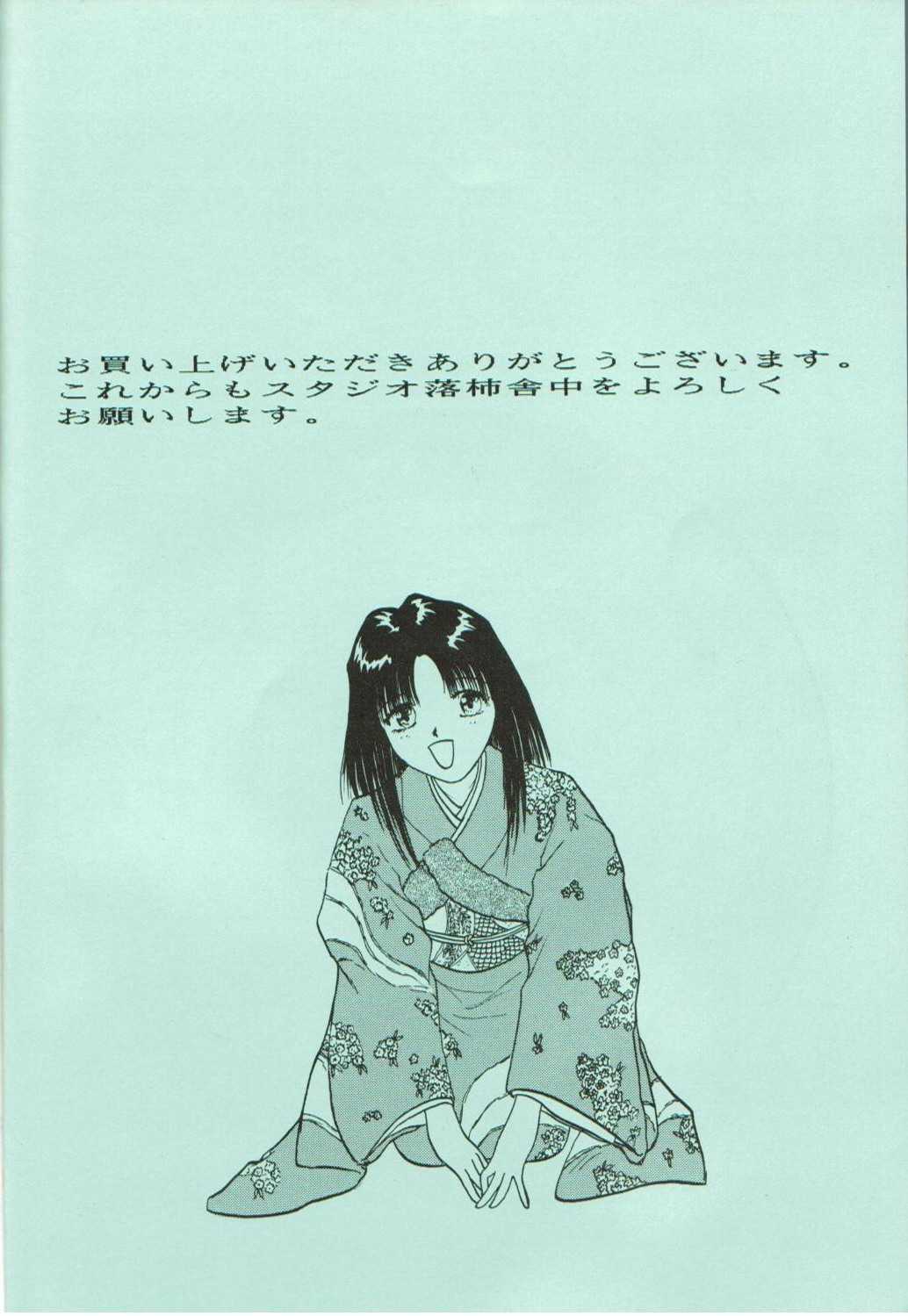 [Studio Rakugaki Shachuu (Daihannya Nagamitsu)] Share ja nai 〇 Session Bangai Hen (Ah My Goddess!) [スタジオ落柿舎中 (大般若長光)] しゃれじゃない〇セッション番外篇 (ああっ女神さまっ)