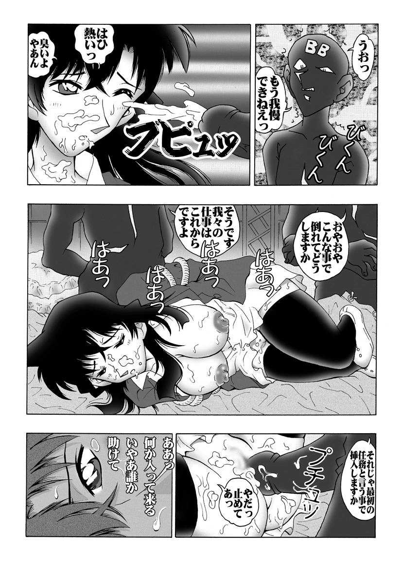 [Miraiya (Asari Shimeji] Bumbling Detective Conan-File01-The Case Of The Missing Ran (Detective Conan) [未来屋 (あさりしめじ)] 迷探偵コナン-File 1-消えた蘭の謎 (名探偵コナン)