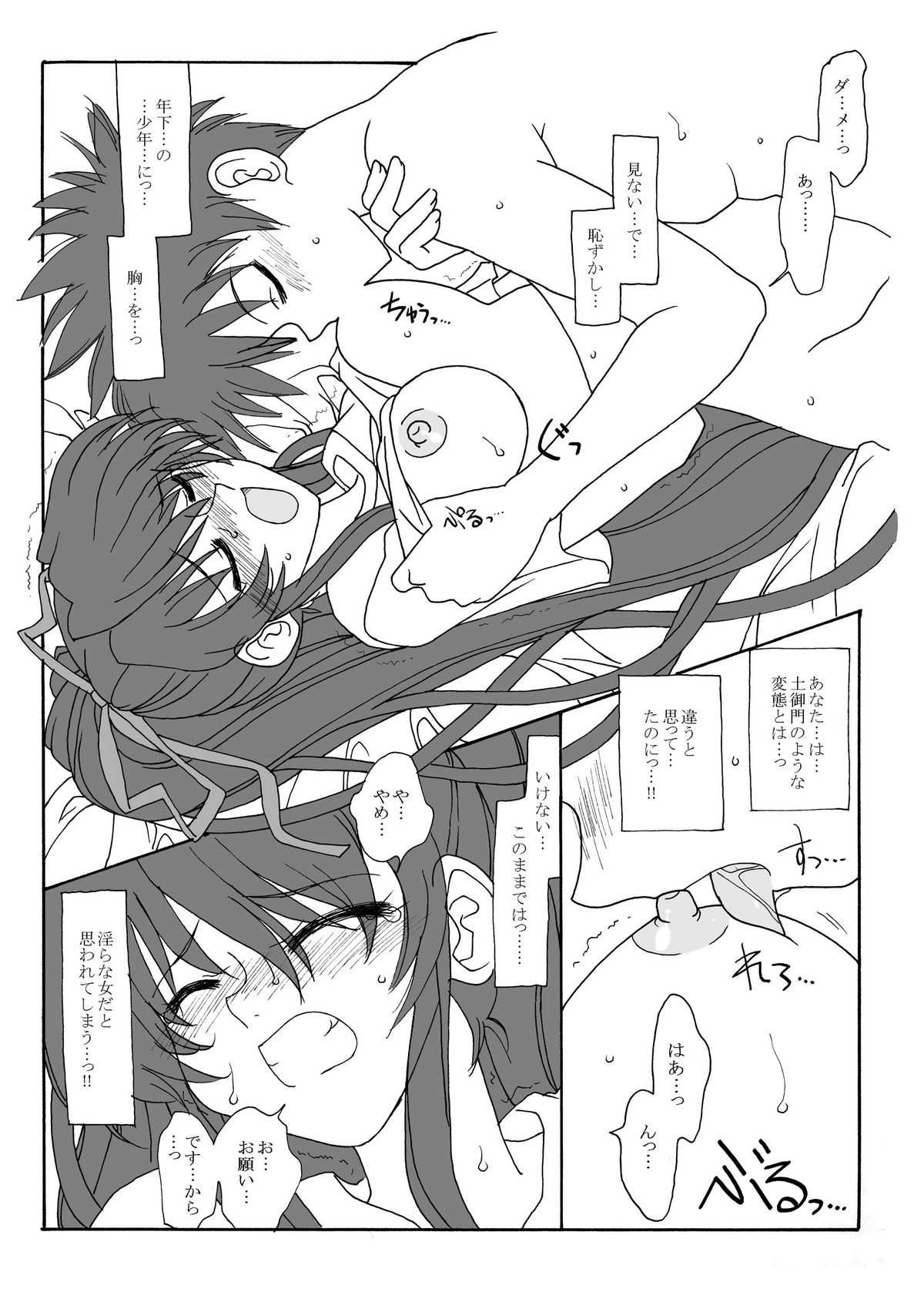 [Ribons Nights] Kanzaki san no Baai (Toaru Majutsu no Index) [リボーンズナイツ] 神裂さんの場合 (とある魔術の禁書目録)