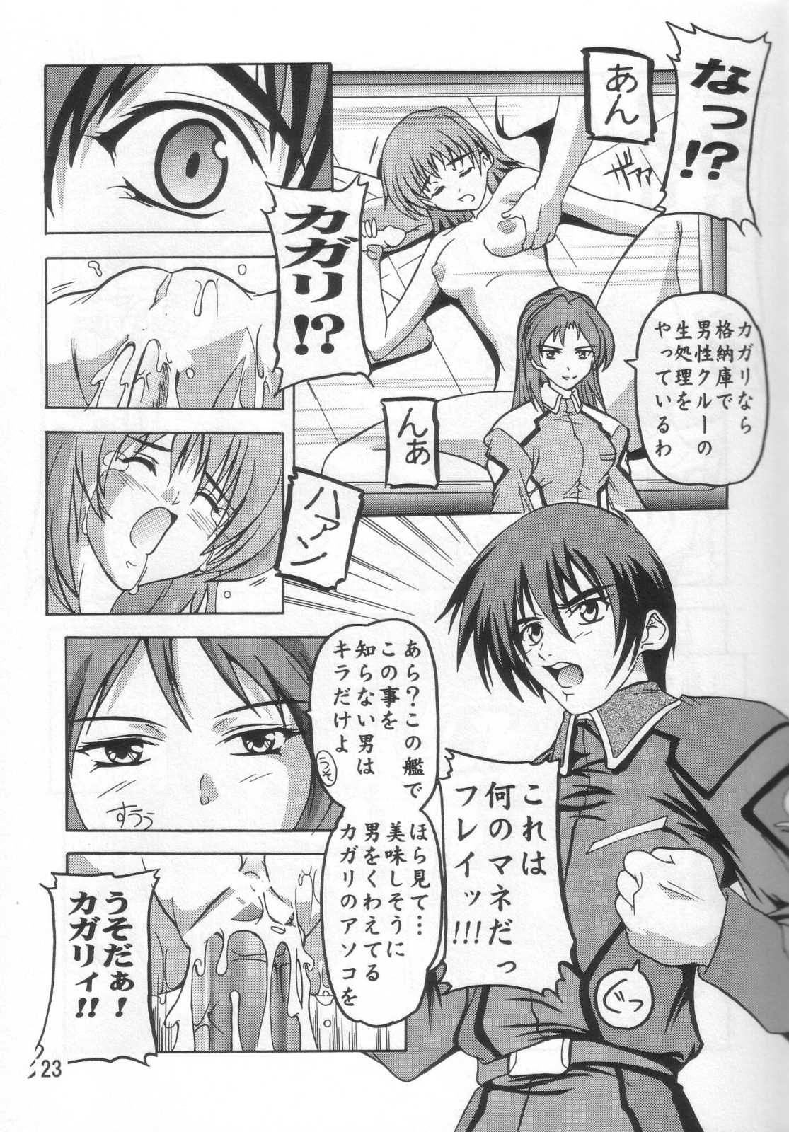 (SC21) [Studio Q (Natsuka Q-Ya)] Cagalli Mark 2 (Mobile Suit Gundam SEED) (サンクリ21) [すたぢおQ (奈塚Q弥)] Cagalli まぁ～くつぅ～ (機動戦士ガンダムSEED)