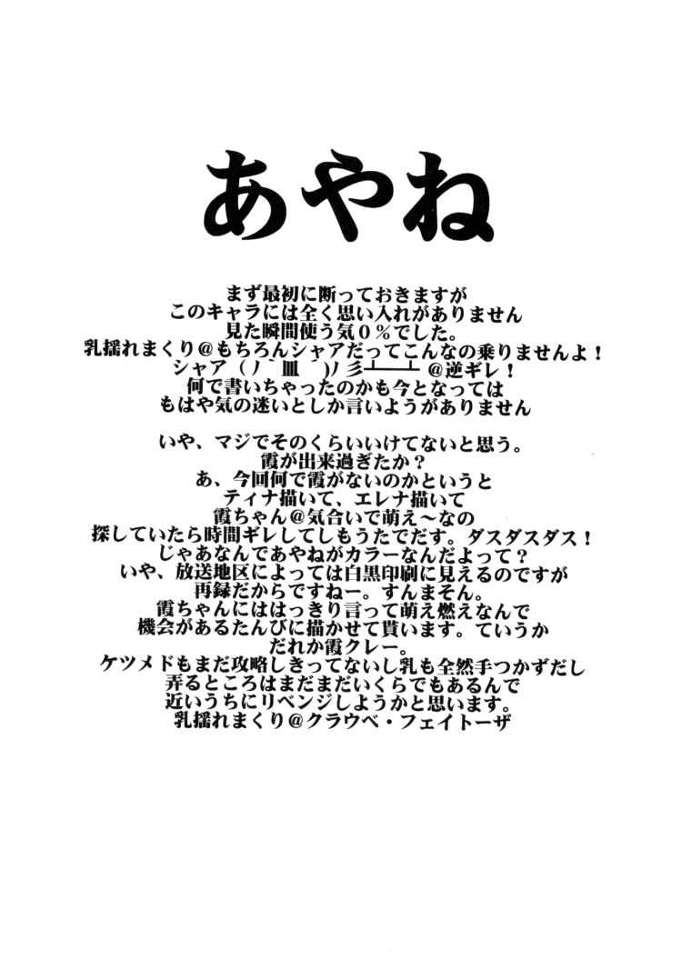 [Nobita jimetsu system] funsai kossetsu 5 [のび太自滅システム] 粉砕骨折 5