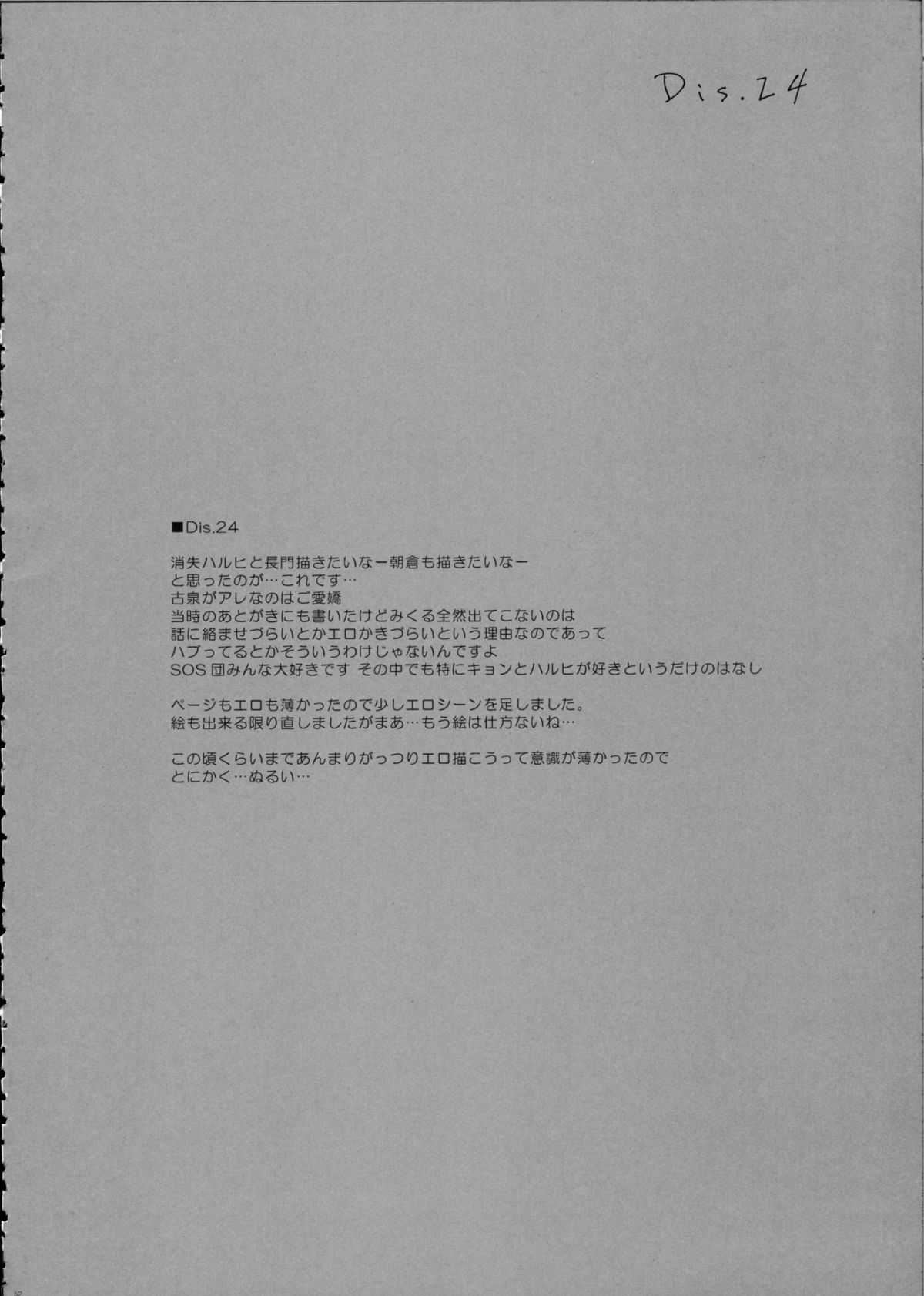 (C81) [SEM;COLON (Mitsu King)] SHS -Suzumiya Haruhi no Soushuuhen- (Suzumiya Haruhi no Yuuutsu) (C81) [Sem;colon (蜜キング)] SHS -涼宮ハルヒの総集編- (涼宮ハルヒの憂鬱)