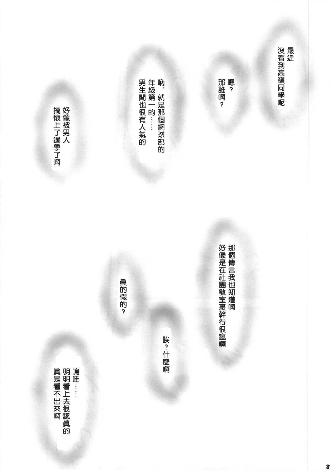 (C81) [Zankirow (Onigirikun)] PILE EDGE LOVE INJECTION [X] (Love Plus) [Chinese] (C81) [斬鬼楼 (おにぎりくん)] PILE EDGE LOVE INJECTION [X] (ラブプラス) [中国翻译]