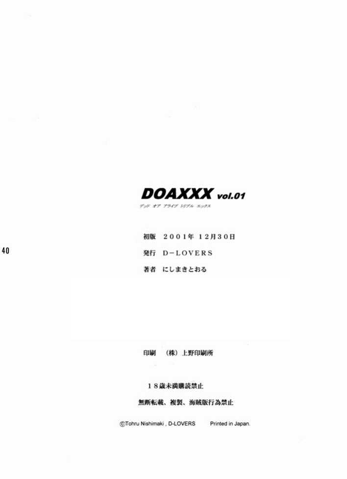 (C61) [D-LOVERS (Tohru Nishimaki)] DOA XXX VOL.01 (Dead or Alive) [Digital] (C61) [D-LOVERS (にしまきとおる)] DOA XXX VOL.01 (デッド・オア・アライブ) [DL版]