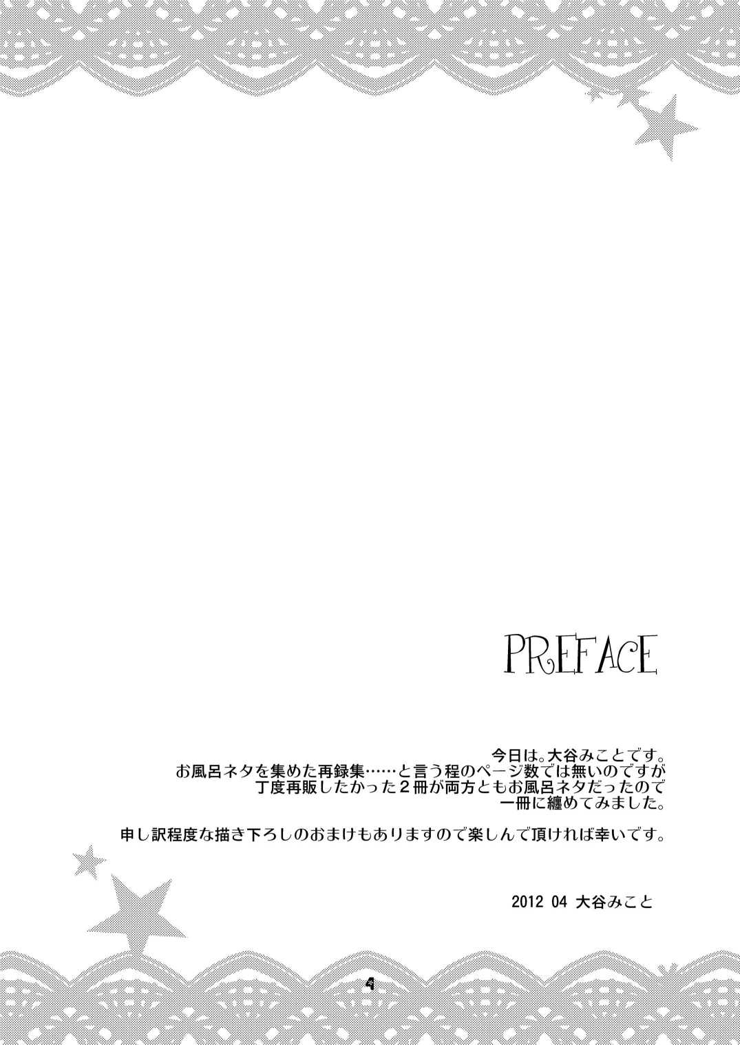 [Noix | peach-breath (Ootani Mikoto)] Pascal san to Ofuro de xx suru Hon EX (Tales of Graces) [Digital] [ノア | peach-breath (大谷みこと)] パスカルさんとお風呂で××するほんEX (テイルズ オブ グレイセス) [DL版]