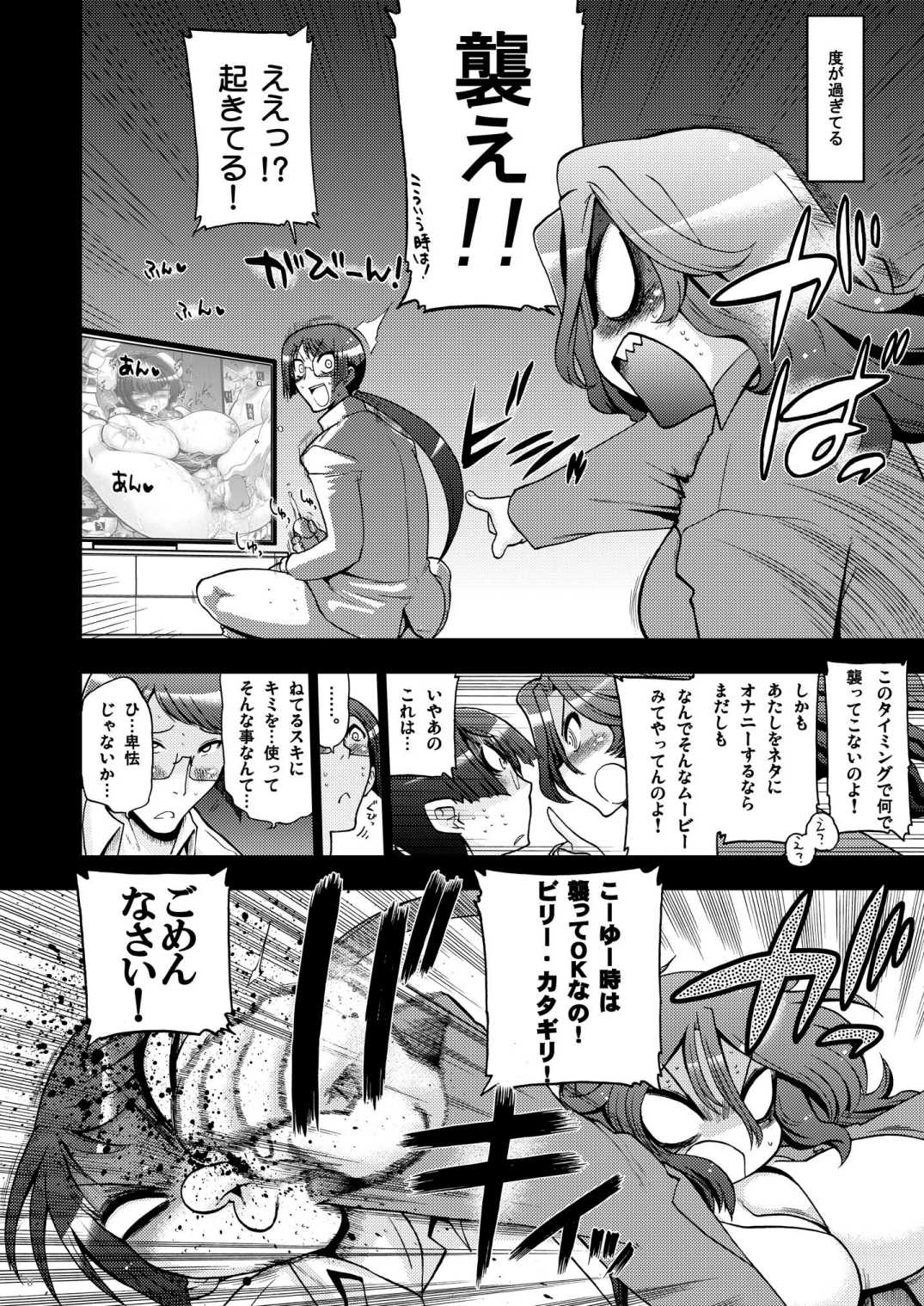 (C75) [Matsumoto Drill Kenkyuujo] Korega Sekai no Hizumida (Mobile Suit Gundam 00) [Digital] (C75) [松本ドリル研究所] これが世界の歪みだ (機動戦士ガンダム00) [DL版]