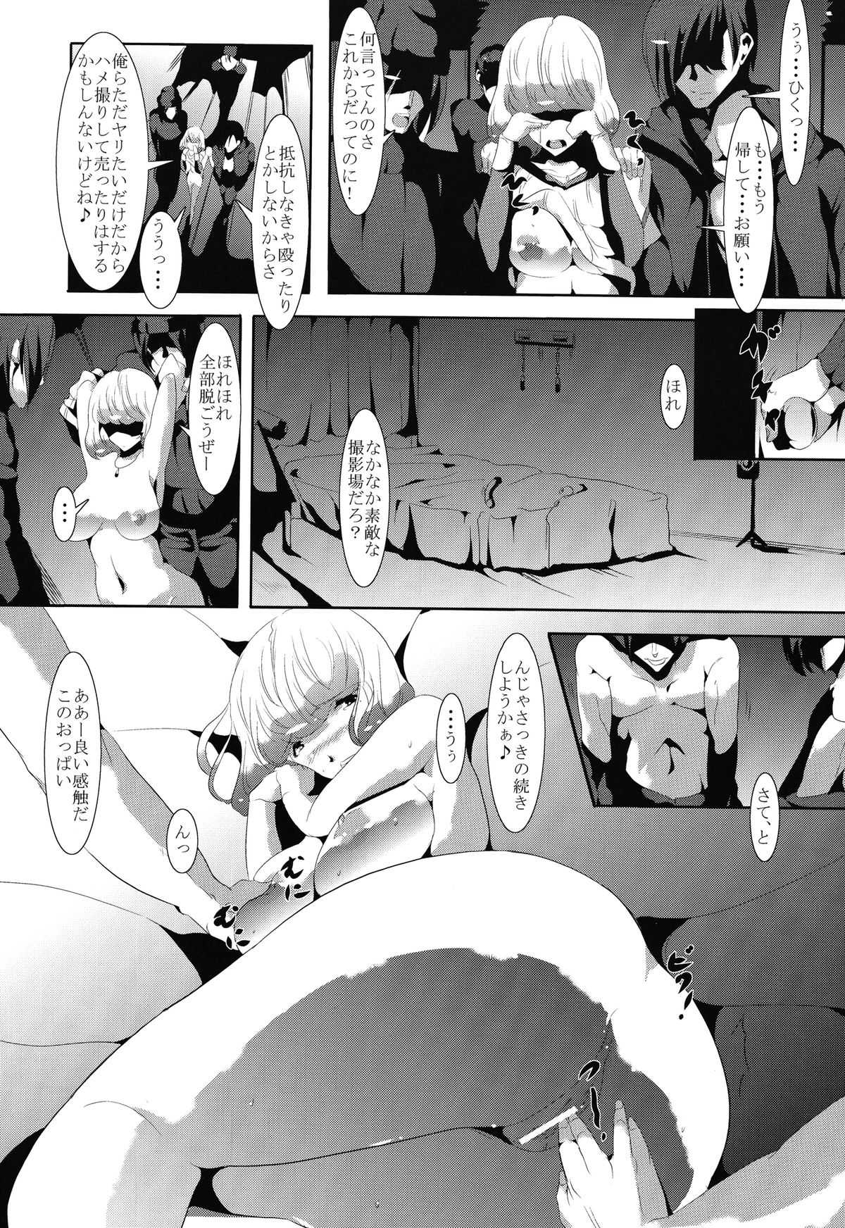 [Old Weapon (Kodai Heiki)] Mangaka Joshidaisei Rinkan (Bakuman) [Digital] [おーるどうぇぽん (古代兵器)] 漫画家女子大生輪姦 (バクマン) デジタル版