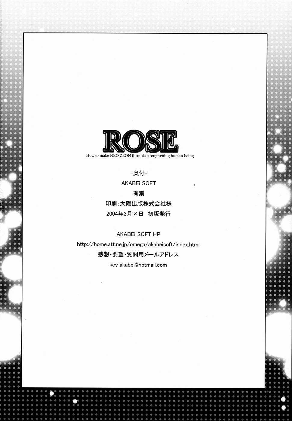 [AKABEi SOFT (ALPHa)] ROSE (Mobile Suit Gundam ZZ) [AKABEi SOFT (有葉)] ROSE (機動戦士ガンダムZZ)