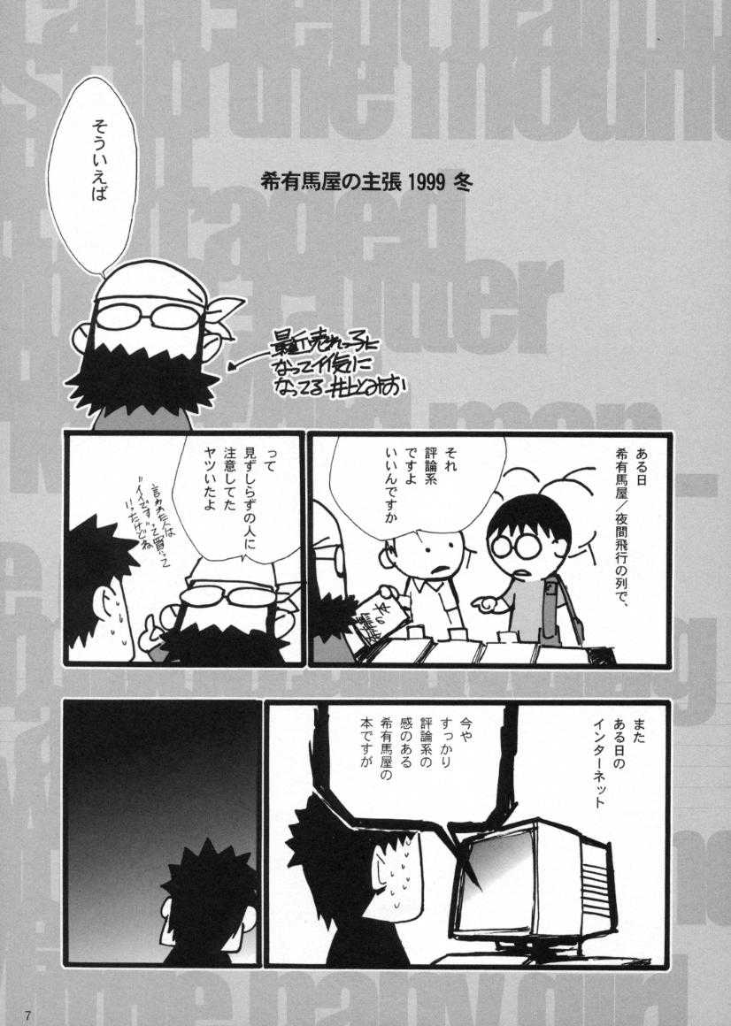 (C57)[Keumaya (Inoue Junichi)] Hage to Hige SIDE HIGE (Turn A Gundam) (C57)[希有馬屋 (井上純弌)] ハゲとヒゲ SIDE HIGE (ターンＡガンダム)