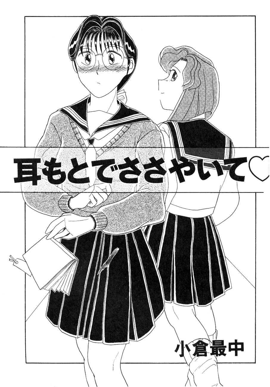 High School Hakusho (Sailor Moon anthology) ハイスクール白書