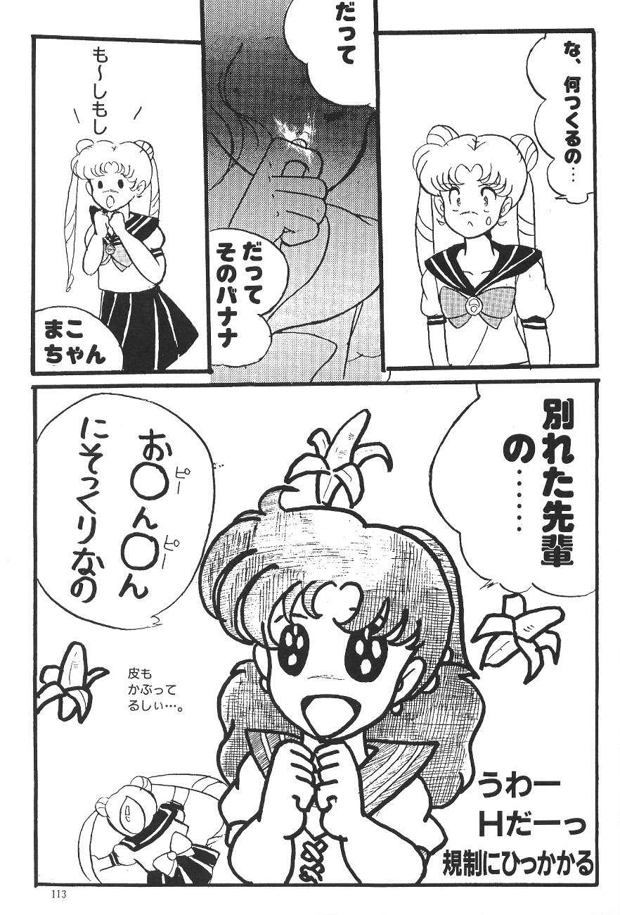 Moon World (Sailor Moon) ムーン World