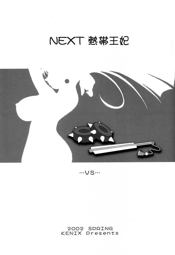 (C61) [KENIX (Ninnin!)] Nettai Ouhi vs. C (Capcom VS SNK) (C61) [KENIX (にんにん！)] 熱帯王妃VS.C (カプコン VS SNK)