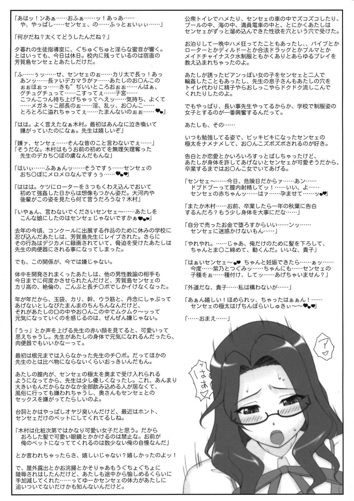 (COMIC1☆6) [Gachinko Shobou (Kobanya Koban)] Mogunagi (Kannagi) (COMIC1☆6) [我チ○コ書房 (孤蛮屋こばん)] もぐなぎ (かんなぎ)