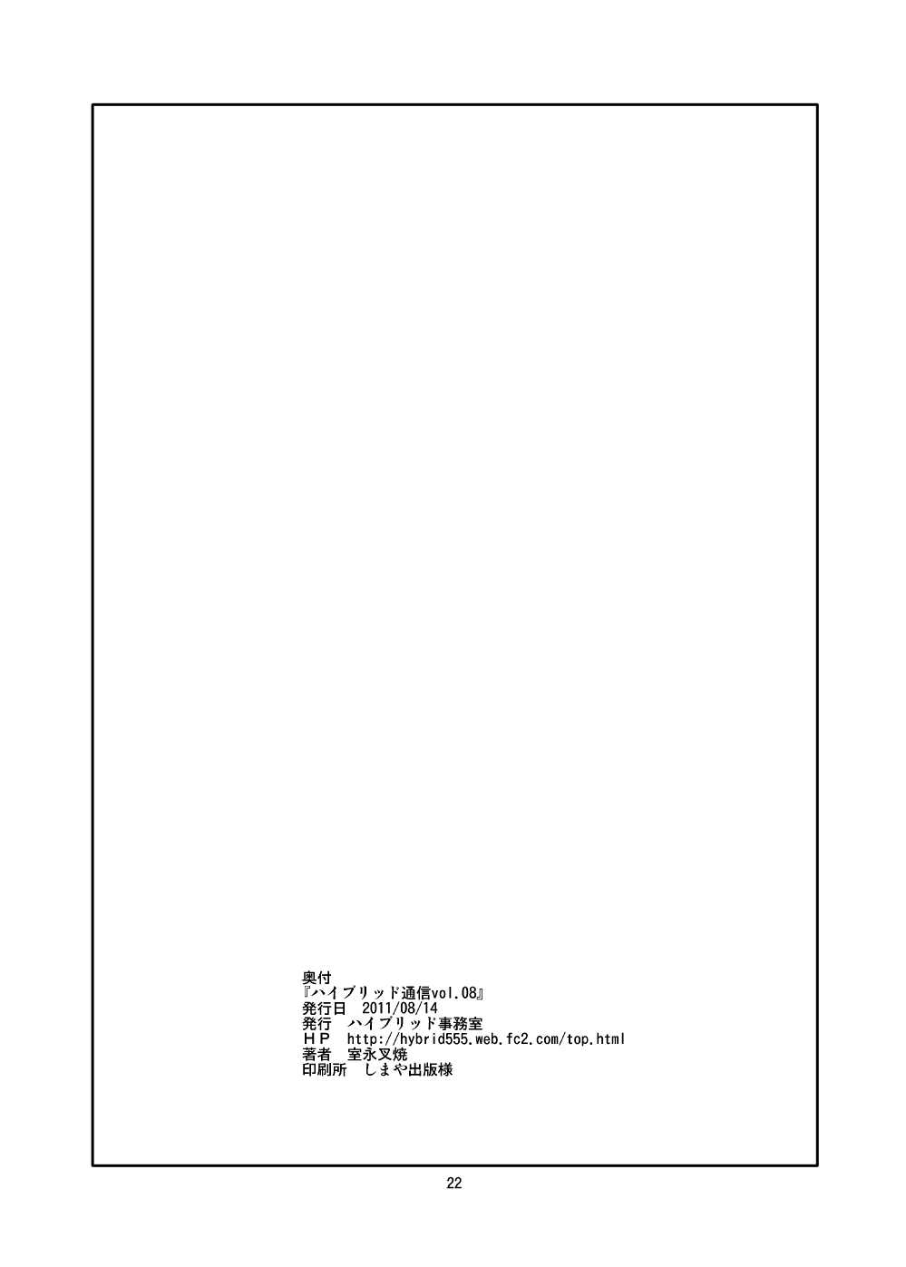 (C80) [Hybrid Jimushitsu (Muronaga Char siu)] Hybrid Tsuushin Vol.08 (Bakuman) [Digital] (C80) [ハイブリッド事務室 (室永叉焼)] ハイブリッド通信 vol.08 (バクマン。) [DL版]