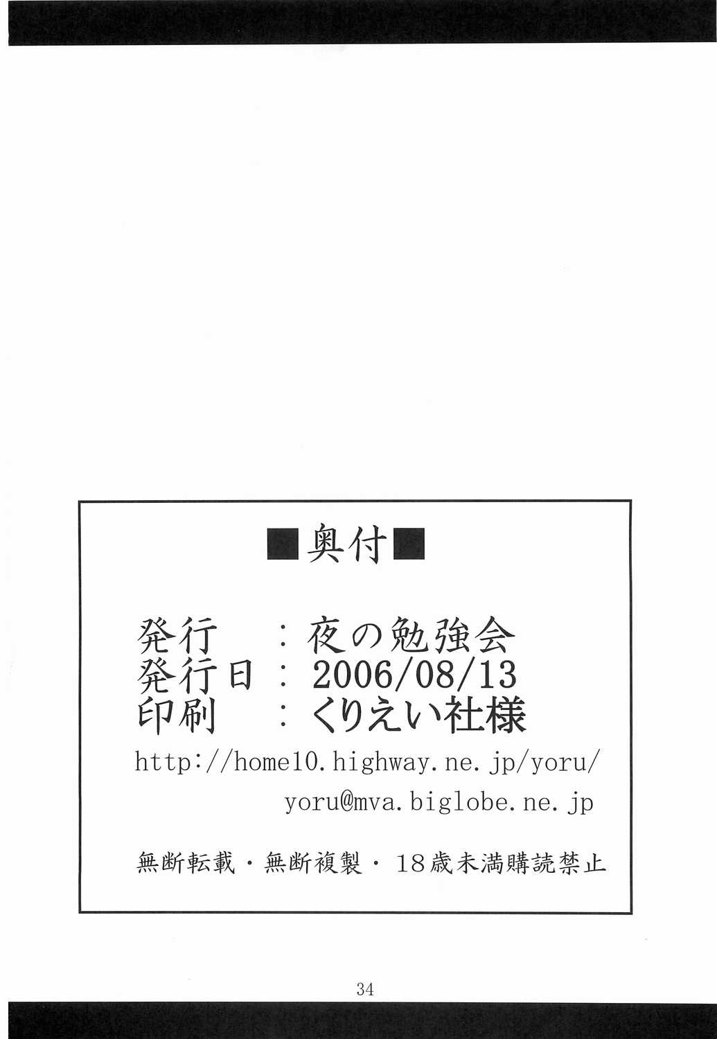 (C70) [Yoru no Benkyoukai (Asurai Masaki, Fumihiro)] Gomouma (Renkin 3-kyuu Magical Pokaan) (C70) [夜の勉強会 (明日頼真咲, ふみひろ)] ごもうま (錬金3級 まじかる？ぽか～ん)