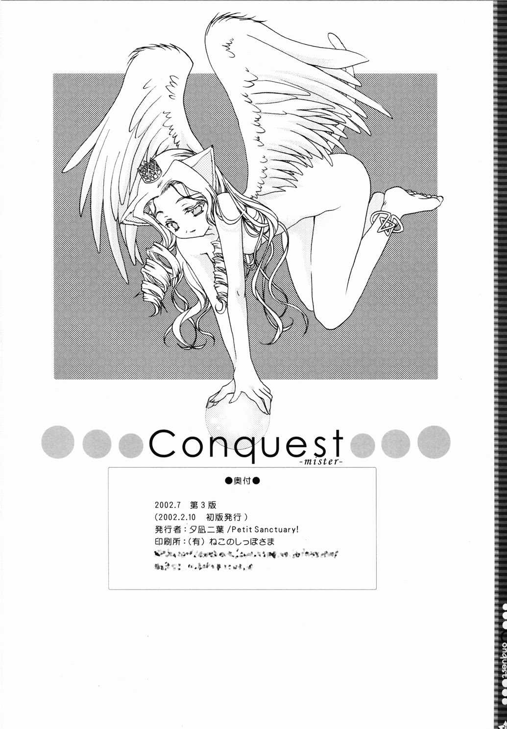 (Mimiket 05) [Petit Sanctuary! (Yuunagi Futaba)] Conquest -mister- (Original, Fruits Basket) (みみけっと 05) [Petit Sanctuary! (夕凪二葉)] Conquest -mister- (オリジナル, フルーツバスケット)