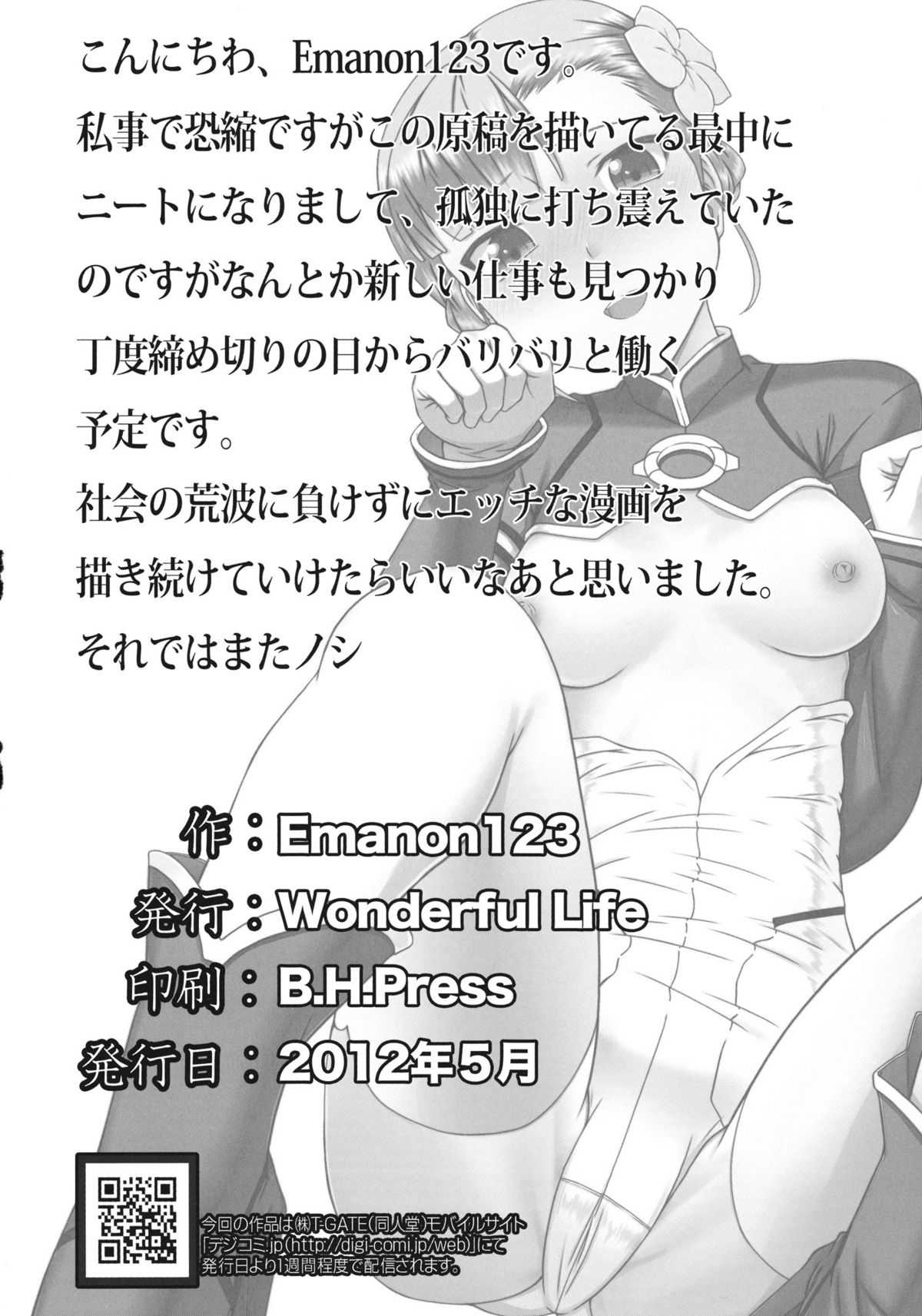 [Wonderful Life (emanon123)] Wan Two Finish (Rinne no Lagrange) [Wonderful Life (emanon123)] わんツーフィニッシュ (輪廻のラグランジェ)