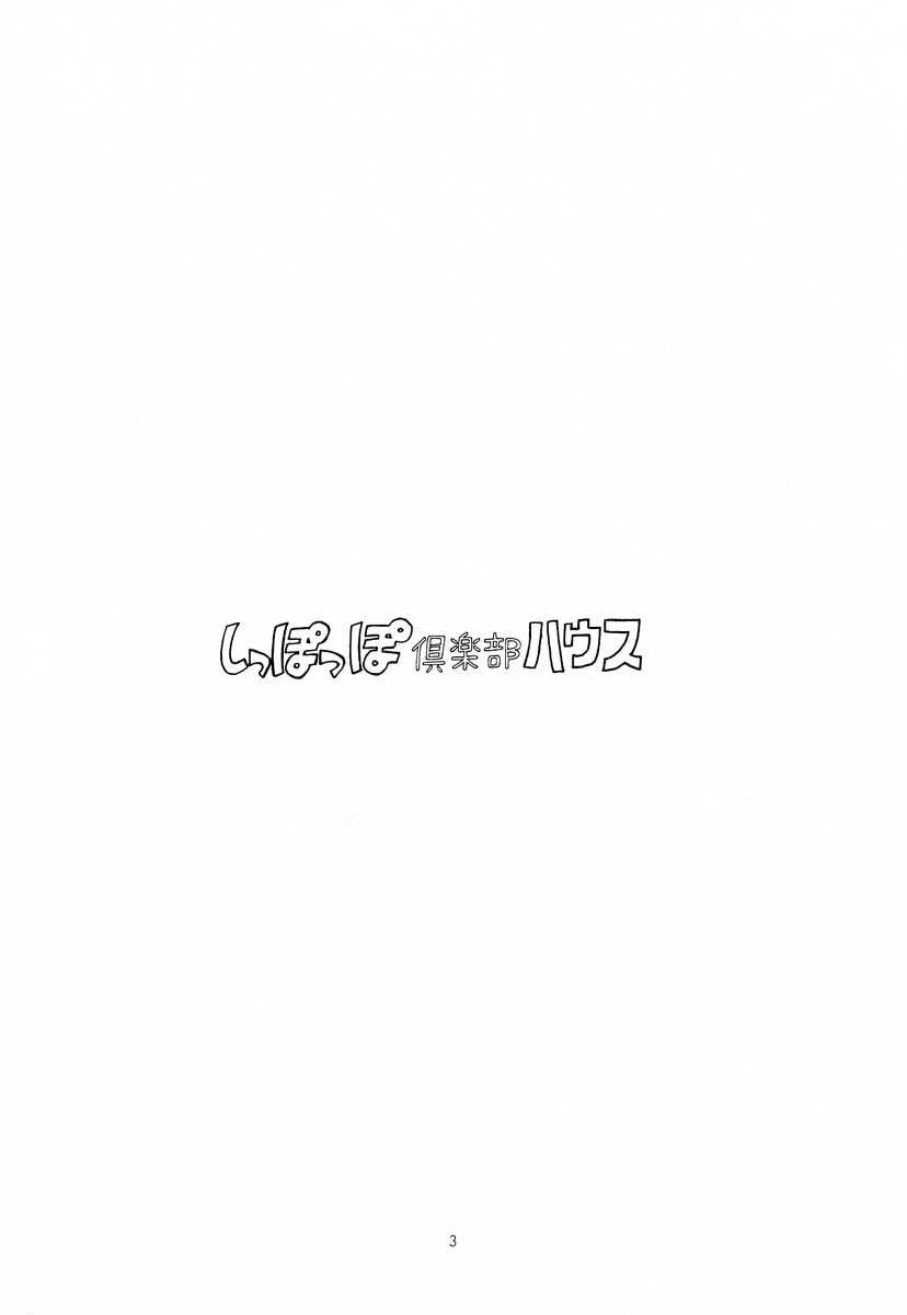 (C61) [Rat Tail (Irie Yamazaki)] Shippo Po Club House (Various) (C61) [RAT TAIL (IIRIE YAMAZAKI)] しっぽっぽ倶楽部ハウス (よろず)