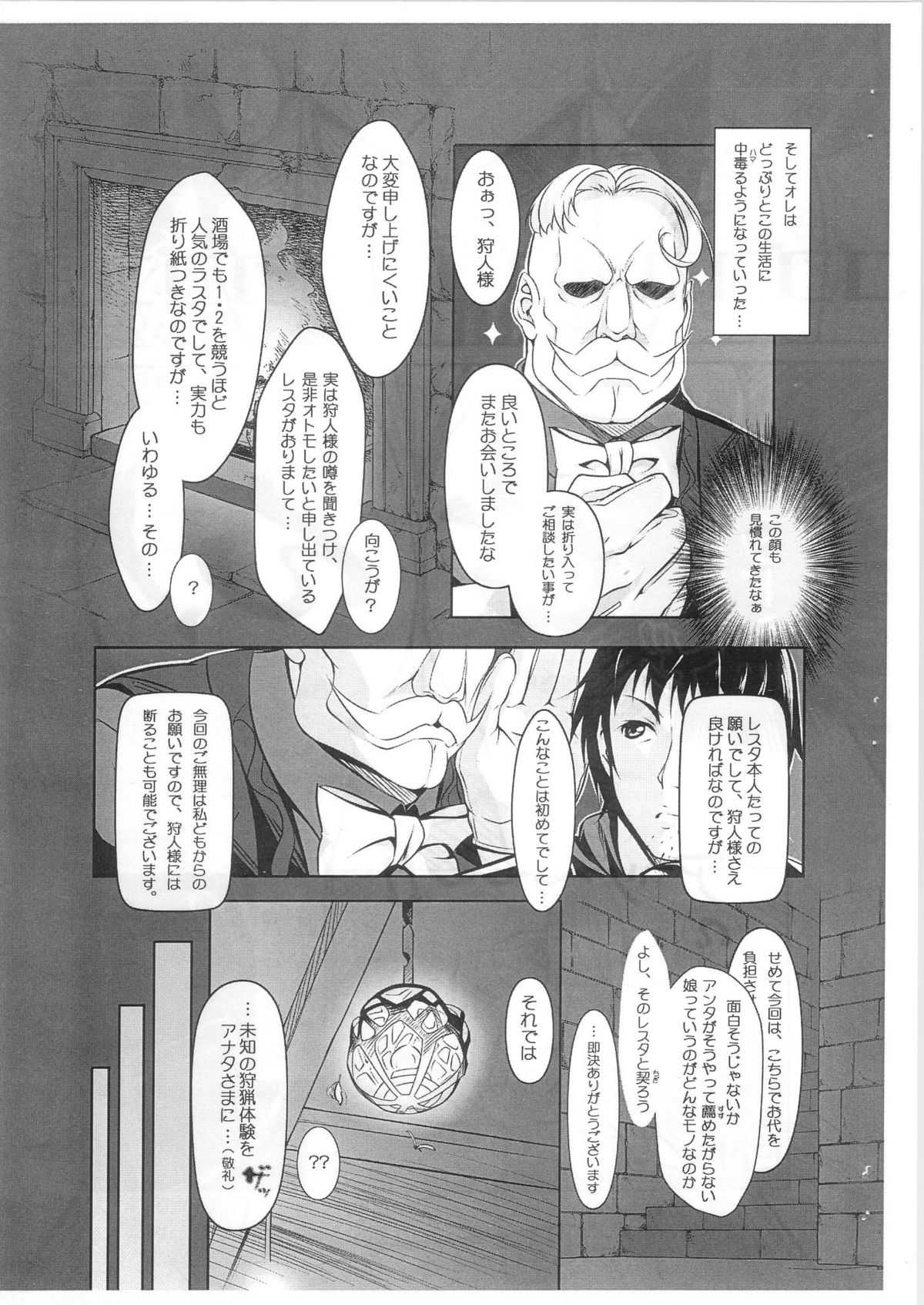 (C79) [Mutsukido (Ikeda Yasuhiro)] LESTA&#039;S WORK? (Monster Hunter) (C79) [睦月堂 (池田靖宏)] LESTA&#039;S WORK? (モンスターハンター)