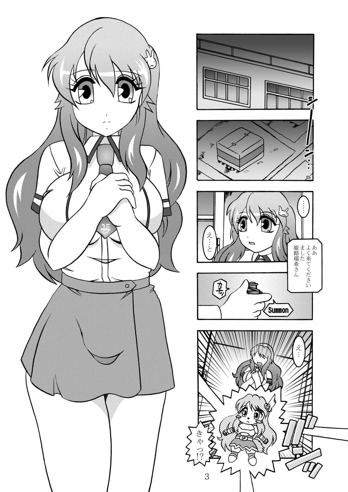 (C81) [Studio Kyawn (Murakami Masaki)] In&#039;yoku Kaizō: Hime ￮ Mizuki (Baka to Test to Shoukanjuu) (C81) [スタジオきゃうん (村上雅貴)] 淫欲改造：姫○瑞希 (バカとテストと召喚獣)