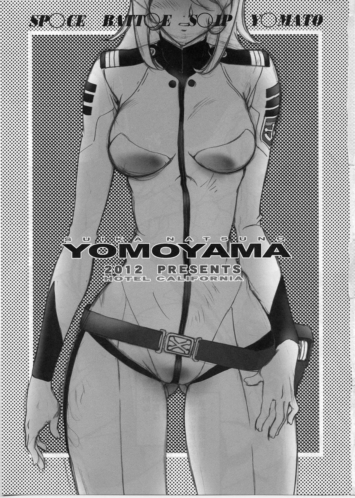 (COMIC1☆6) Hotel California (Natsuno Suika)] YOMOYAMA (Uchuu Senkan Yamato 2199) (COMIC1☆6) [加州大飯店 (なつのすいか)] YOMOYAMA (宇宙戦艦ヤマト 2199)