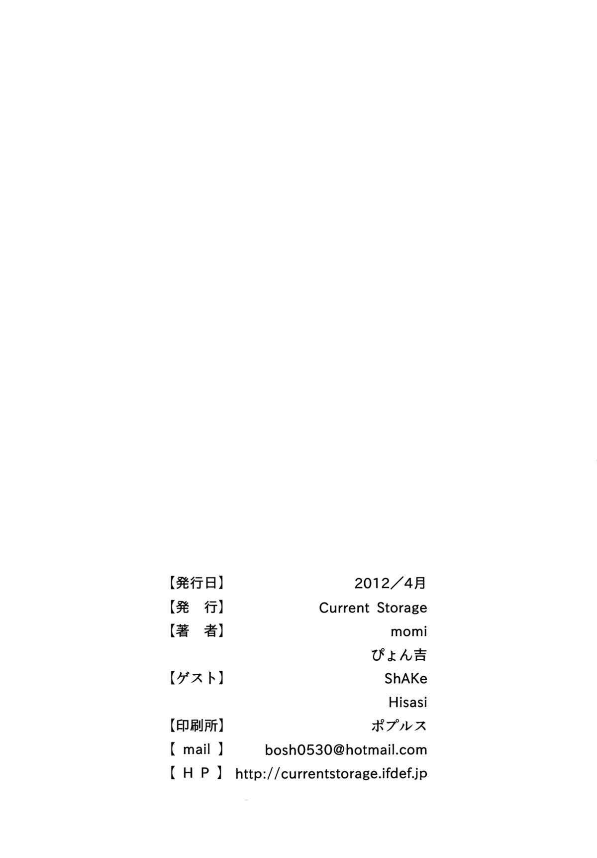 (COMIC1☆6) [Current Storage (momi, Pyon-Kti)] DHEZEALL (Original) (COMIC1☆6) [Current Storage (momi, ぴょん吉)] DHEZEALL (オリジナル)