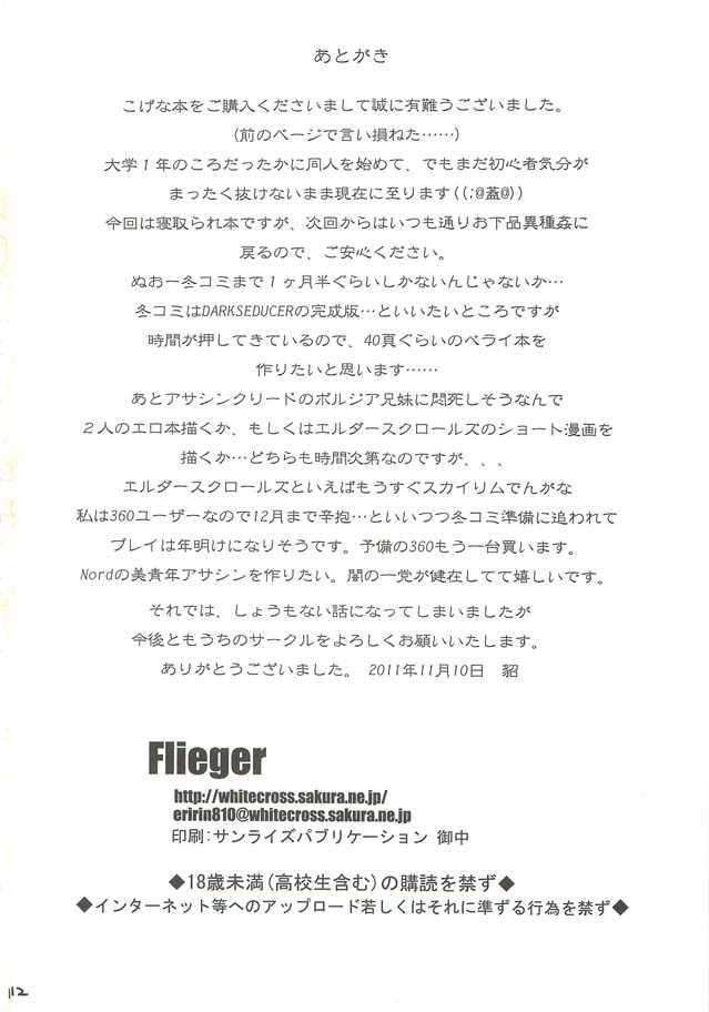[Flieger (Ten)] Yamato Nadeshiko (Original) [Flieger (貂)] 大和撫子 (オリジナル)