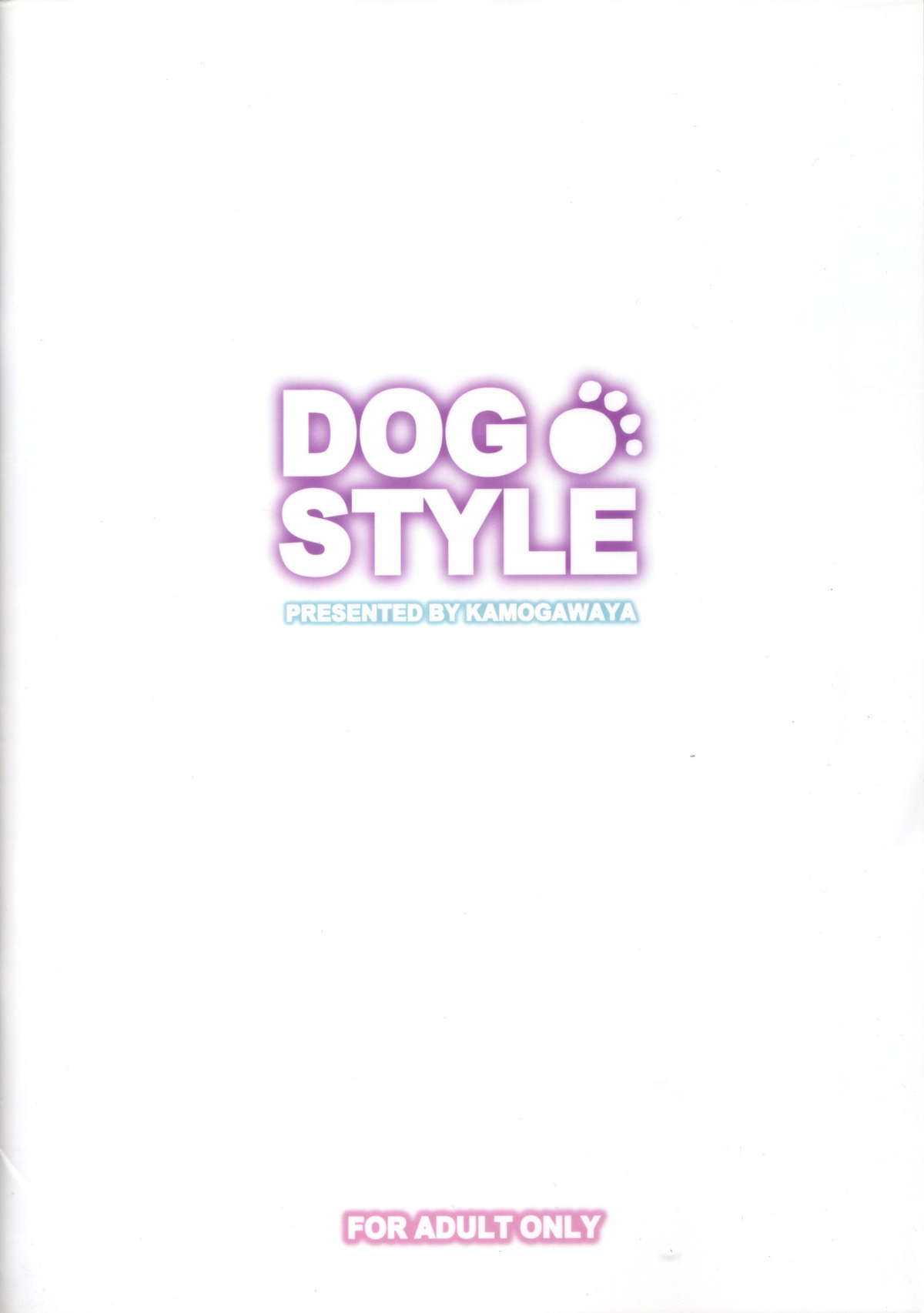 [Kamogawaya (Kamogawa Tanuki)] DOG STYLE (DOG DAYS) [鴨川屋]DOG STYLE (DOG DAYS)