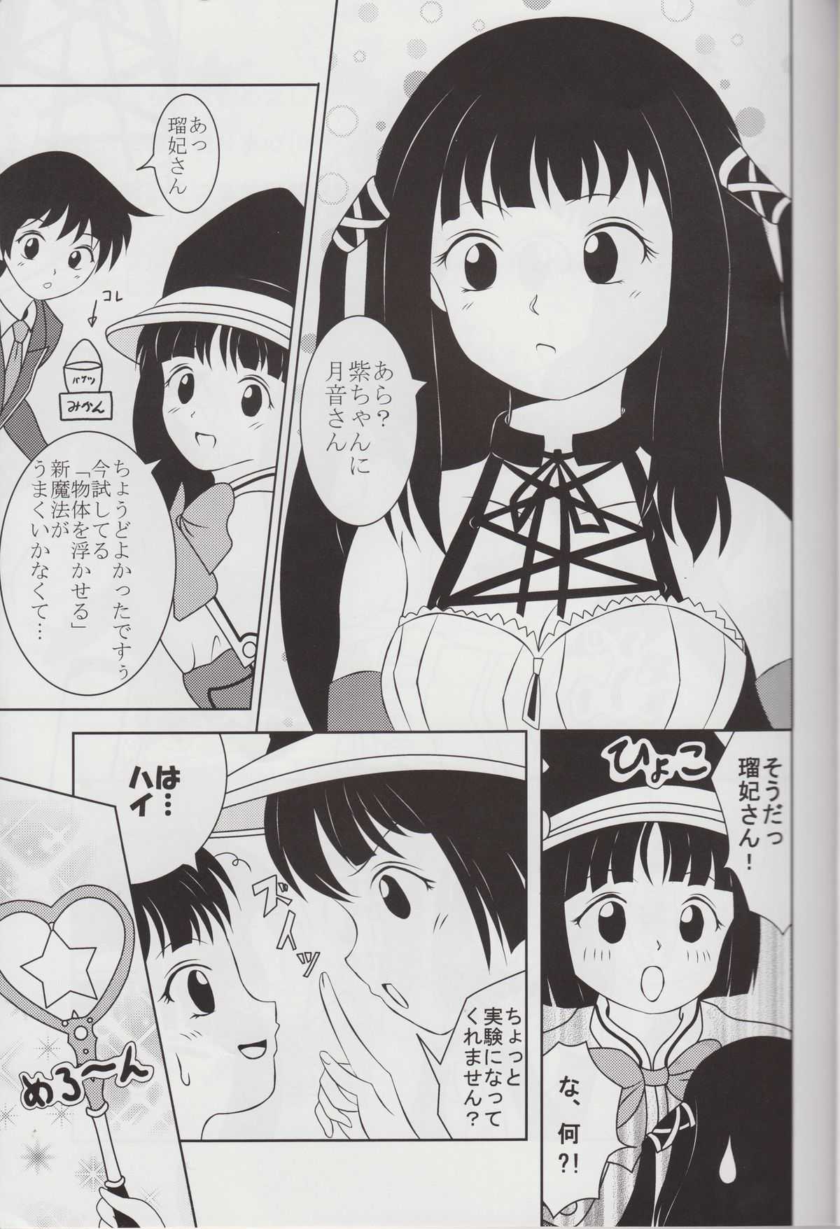 (COMIC1☆3) [Shain No Shoujo (Sakurai Ayu, Hiro)] Mahou Ruby (Rosario + Vampire) (COMIC1☆3) [シャインの少女 (桜井あゆ, 博)] まほるび (ロザリオとバンパイア)