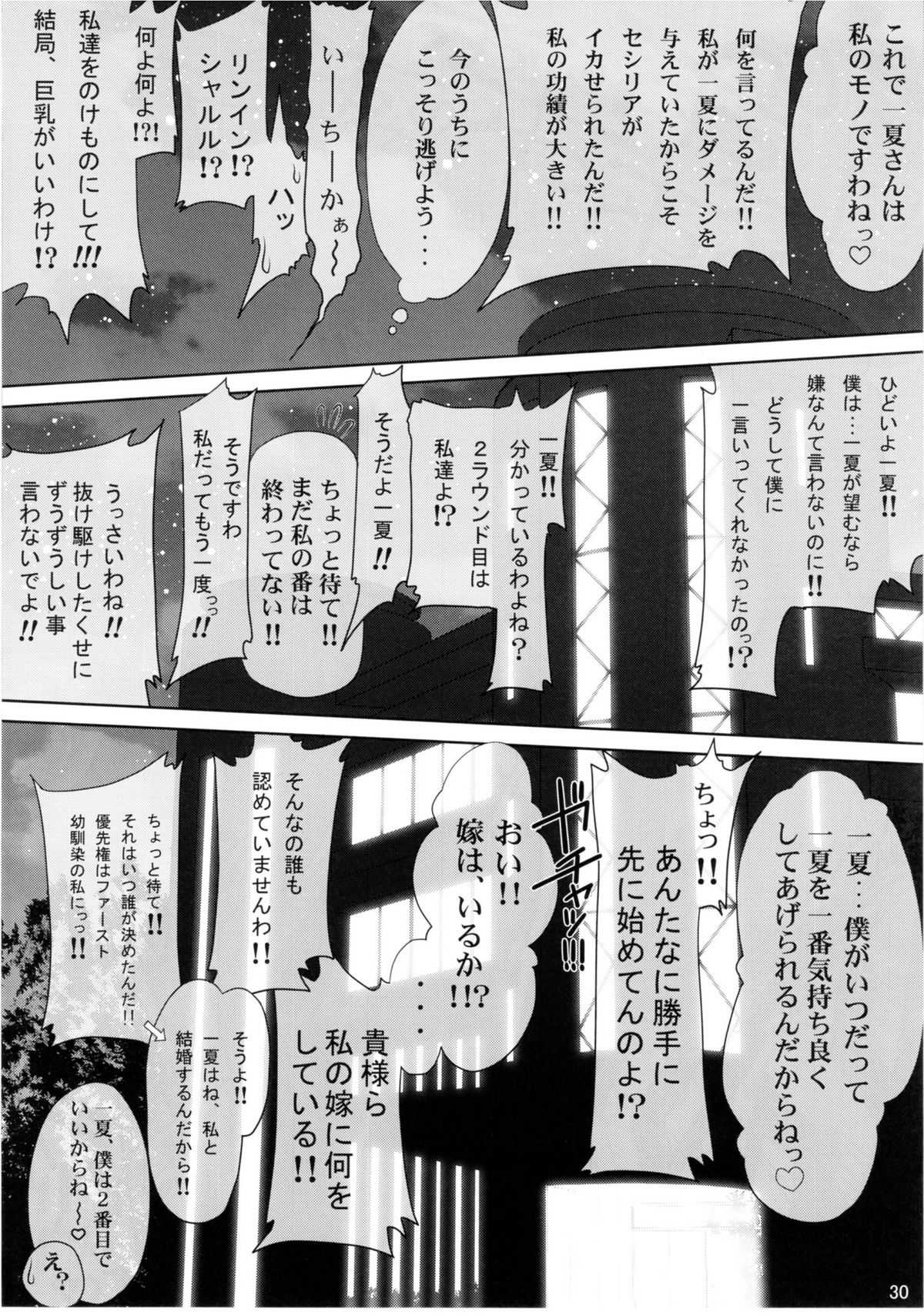 (COMIC1☆5) [Gold Rush (Suzuki Address)] IS (Infinite Stratos) (COMIC1☆5) [Gold Rush (鈴木あどれす)] IS (インフィニット・ストラトス)