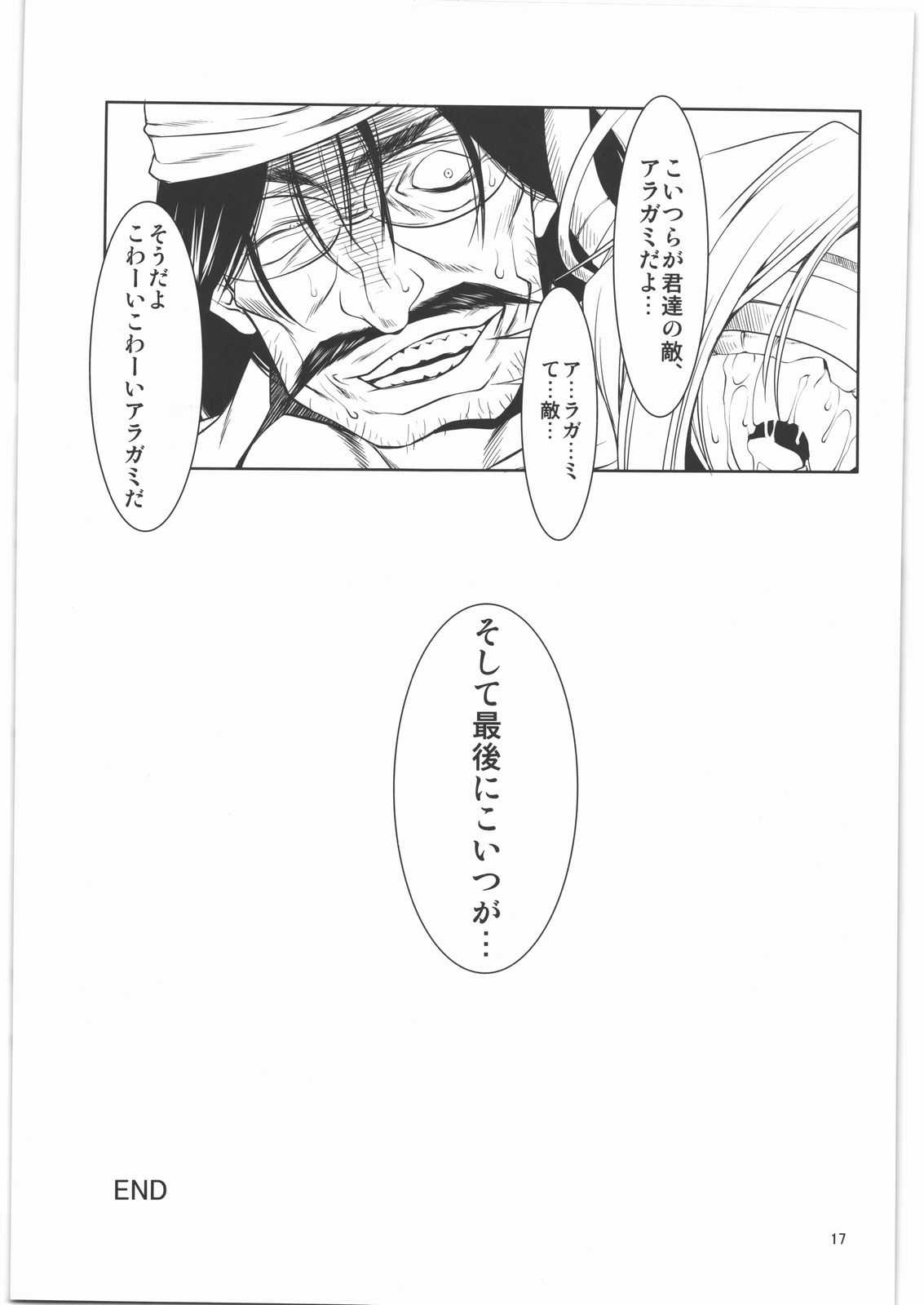 (COMIC1☆05) [FAKESTAR (Miharu)] AE (GOD EATER) (COMIC1☆05) [FAKESTAR (美春)] AE (ゴッドイーター)