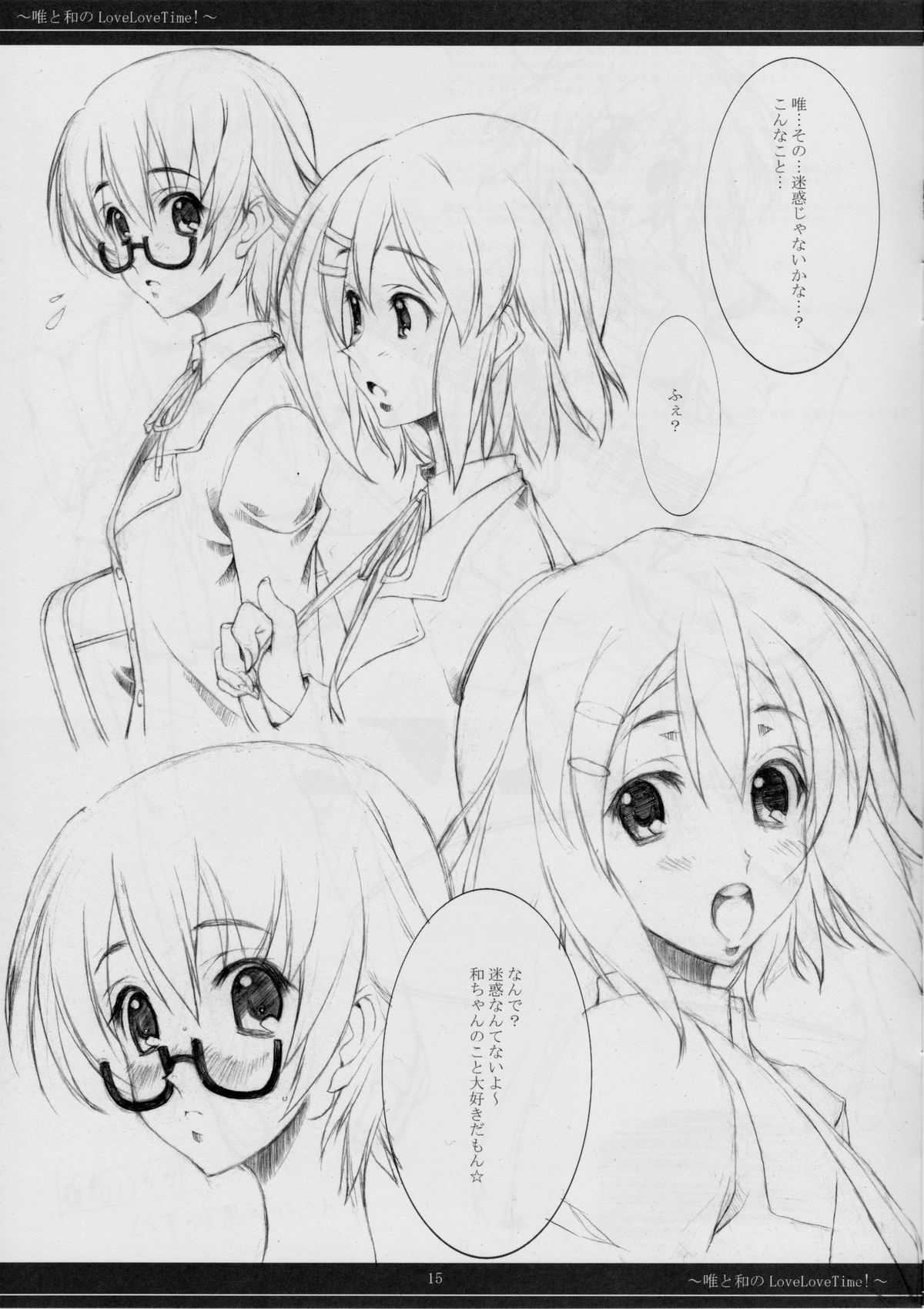 (C76) [mugen no chikara (Murakami Yuuki)] Yui to Nodoka no LoveLoveTime! (K-On!) (C76) [無限ノ力 (むらかみゆうき)] 唯と和のLoveLoveTime! (けいおん!)