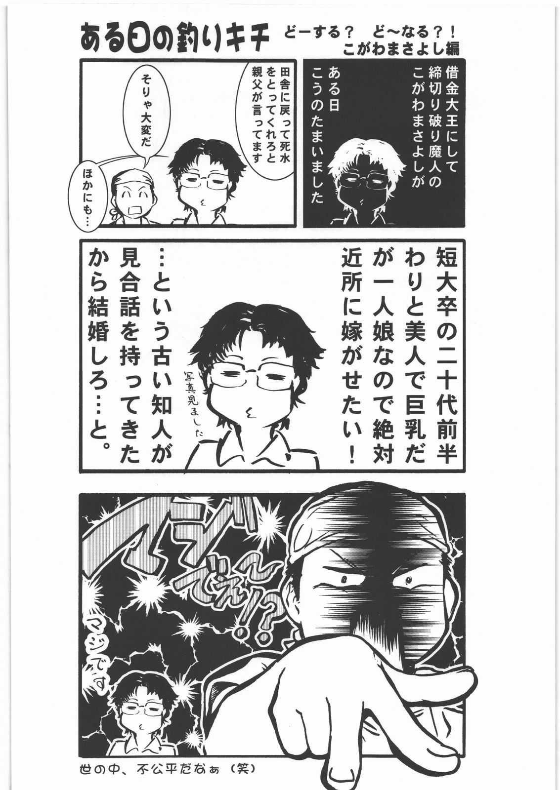 (C78) [Tsurikichi Doumei (Umedama Nabu)] NanDemoR - Nogaremono (Various) (C78) [釣りキチ同盟 (梅玉奈部)] NanDemoR 逃亡者 (よろず)