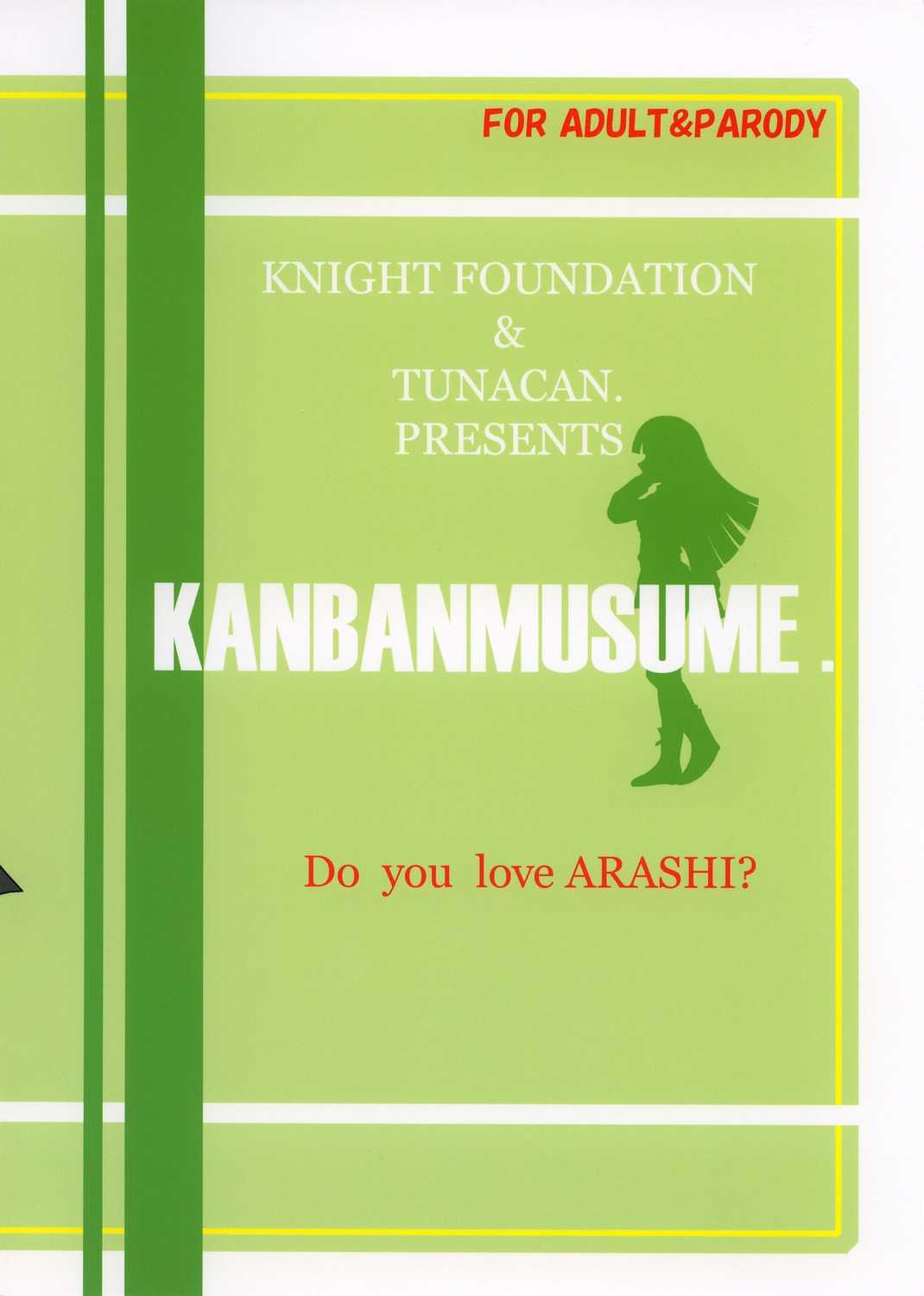 (SC21) [Knight Foundation (Matsubara Ryuu) &amp; Tunacan. (Ami Satoru Tsuna)] Kanban Musume. (Gad Guard) (サンクリ21) [ナイト財団 (松原龍) &amp; つなカン。 (あみ智つな)] かんばん娘。 (GAD GUARD)