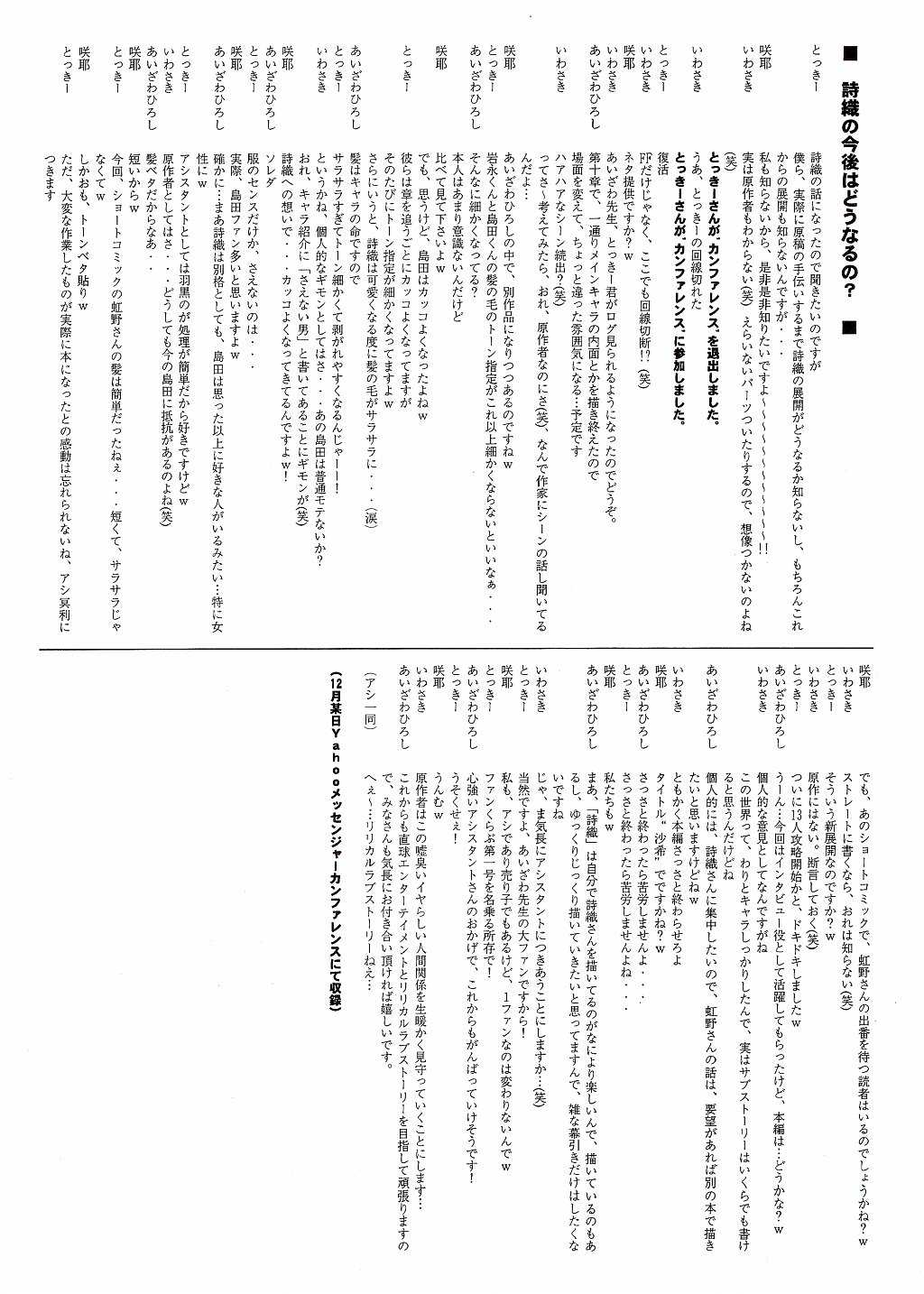 (C65) [HIGH RISK REVOLUTION (Aizawa Hiroshi)] Shiori Bonus Track 10 shuunenn Kinenn Zenyasai bon (Tokimeki Memorial) (C65) [HIGH RISK REVOLUTION (あいざわひろし)] 詩織BonusTrack 10周年記念前夜祭本 (ときめきメモリアル)
