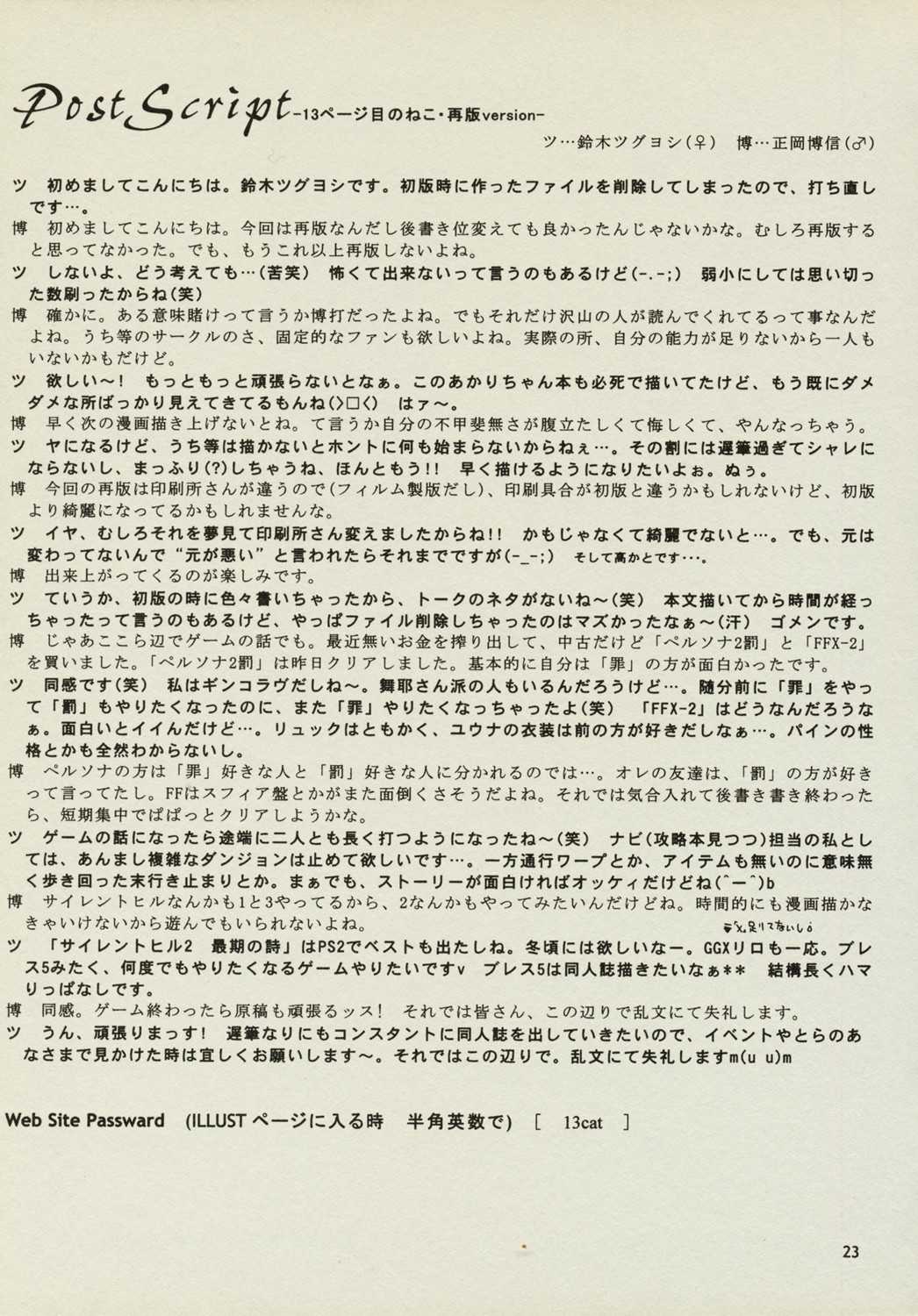 [WINGERinMIND (Masaoka Hironobu &amp; Suzuki Tsuguyoshi)] Akari no Shidou Nochi (Hikaru No Go) [WINGERinMIND (正岡博信 &amp; 鈴木ツグヨシ)] あかりの指導後 (ヒカルの碁)