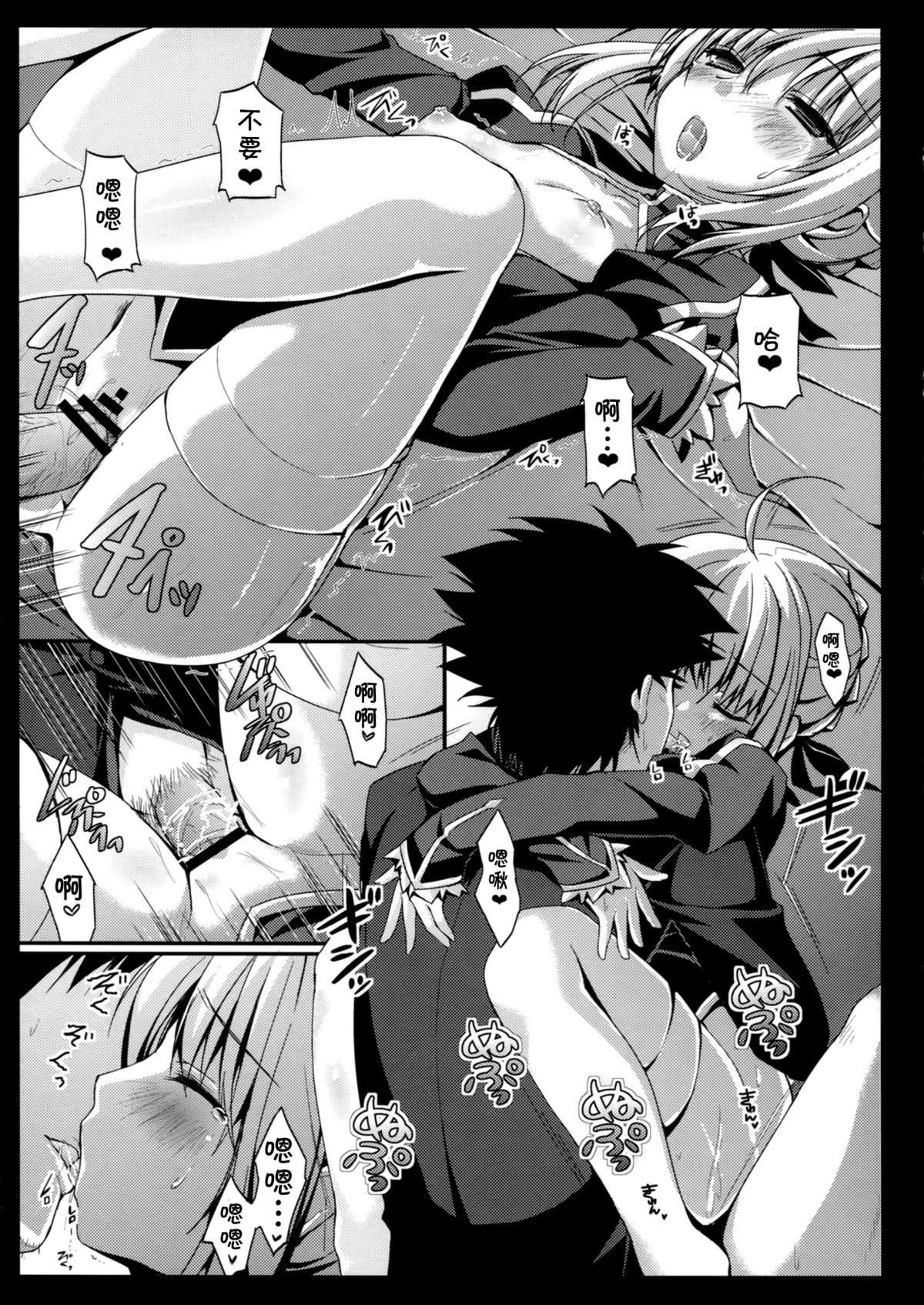 (Comic Treasure 19) [Kinokonomi (konomi)] Saber san no Migawari Sakusen (Fate/Zero) [Chinese] (こみトレ19) [きのこのみ (konomi)] セイバーさんの身代わり作戦 (Fate／Zero) [空気系★汉化]