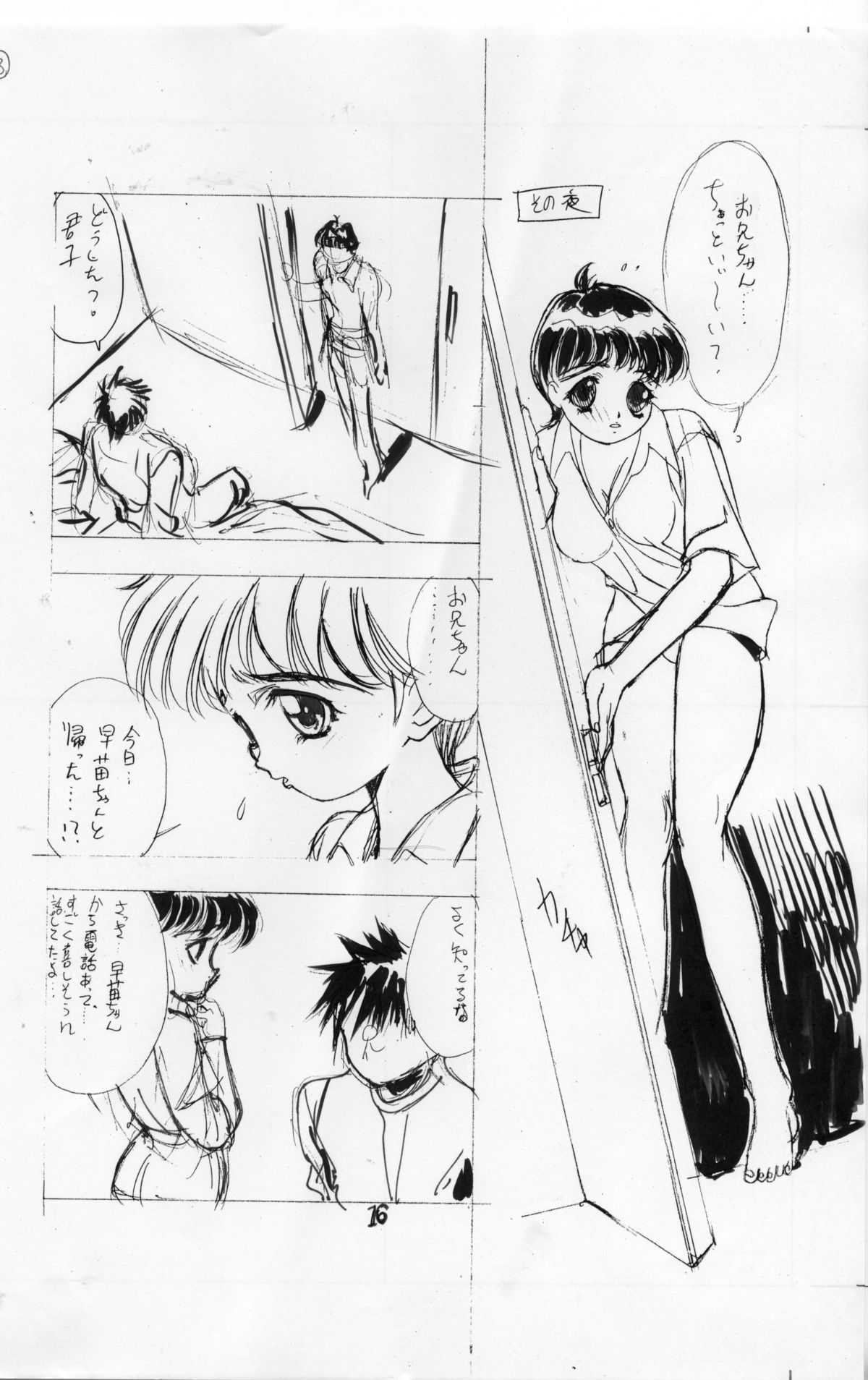 [Comic Kingdom (Koyama Unkaku)] Kimiko Kannou Monogatari + Sophia Kannou Monogatari (True Love Story, Mitsumete Knight) [Digital] [コミックキングダム (小山雲鶴)] きみこ官能物語+ソフィア官能物語  (トゥルーラブストーリ、みつめてナイト) [DL版]