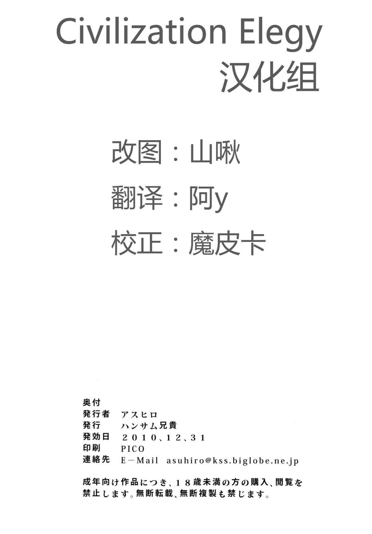 (C79) [Handsome Aniki (Asuhiro)] Toki niwa Shoufu no youni (Tantei Opera Milky Holmes)(Chinese) (C79) [ハンサム兄貴 (アスヒロ)] トキニハショウフノヨウニ (探偵オペラミルキィホームズ)(CE漢化組)