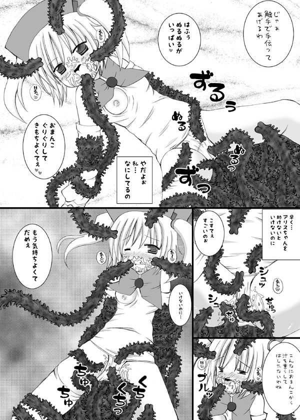 (C73) [Looking For (Yuurei Makomo)] Kurotan (Moetan) [Digital] (C73) [ルキンフォー(結玲まこも)] くろたん (もえたん) [DL版]