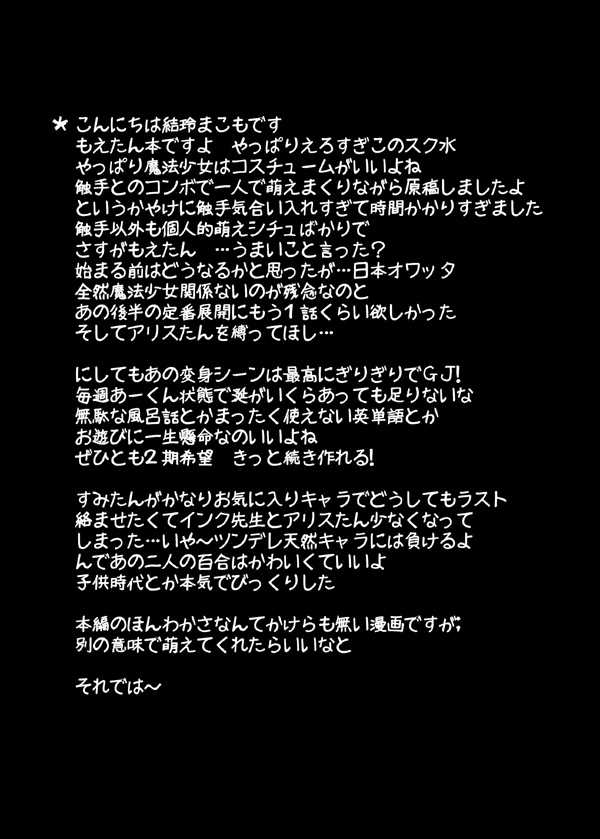 (C73) [Looking For (Yuurei Makomo)] Kurotan (Moetan) [Digital] (C73) [ルキンフォー(結玲まこも)] くろたん (もえたん) [DL版]