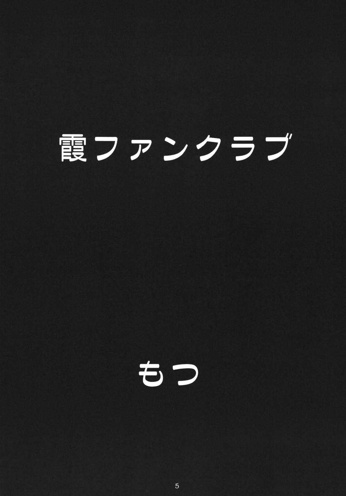 [Motsu Ryouri (Motsu)] Motsu no Nijiru Soushuuhon Kasumi Hen (DOA, KOF) [Digital] [もつ料理 (もつ)] もつの煮汁総集本霞編 (キング・オブ・ファイターズ、デッド・オア・アライブ) [DL版]