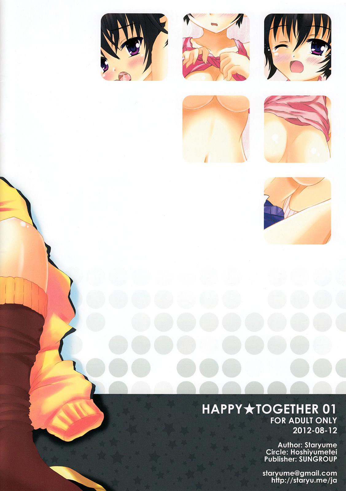 (C82) [Star-Dreamer Tei (Staryume)] Happy Together 01 (Bakemonogatari) (C82) [星夢亭 (鈴田ゆめ)] Happy Together 01 (化物語)