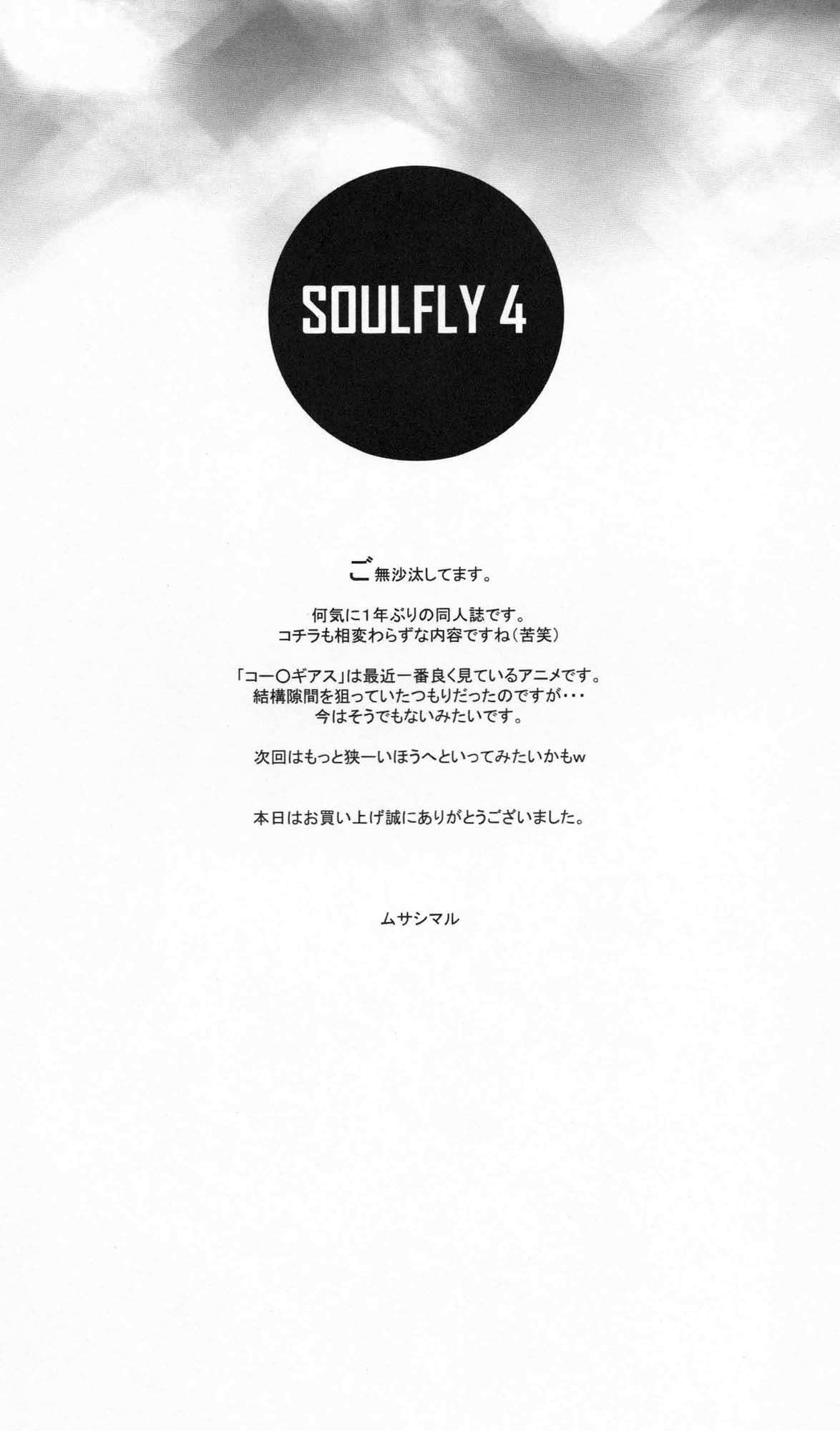 (SC34) [SOULFLY (Musashimaru)] SOULFLY 4 (Code Geass) [Chinese] 【黑条汉化】 (サンクリ34) [SOULFLY (ムサシマル)] SOULFLY 4 (コードギアス 反逆のルルーシュ) [中国翻訳]