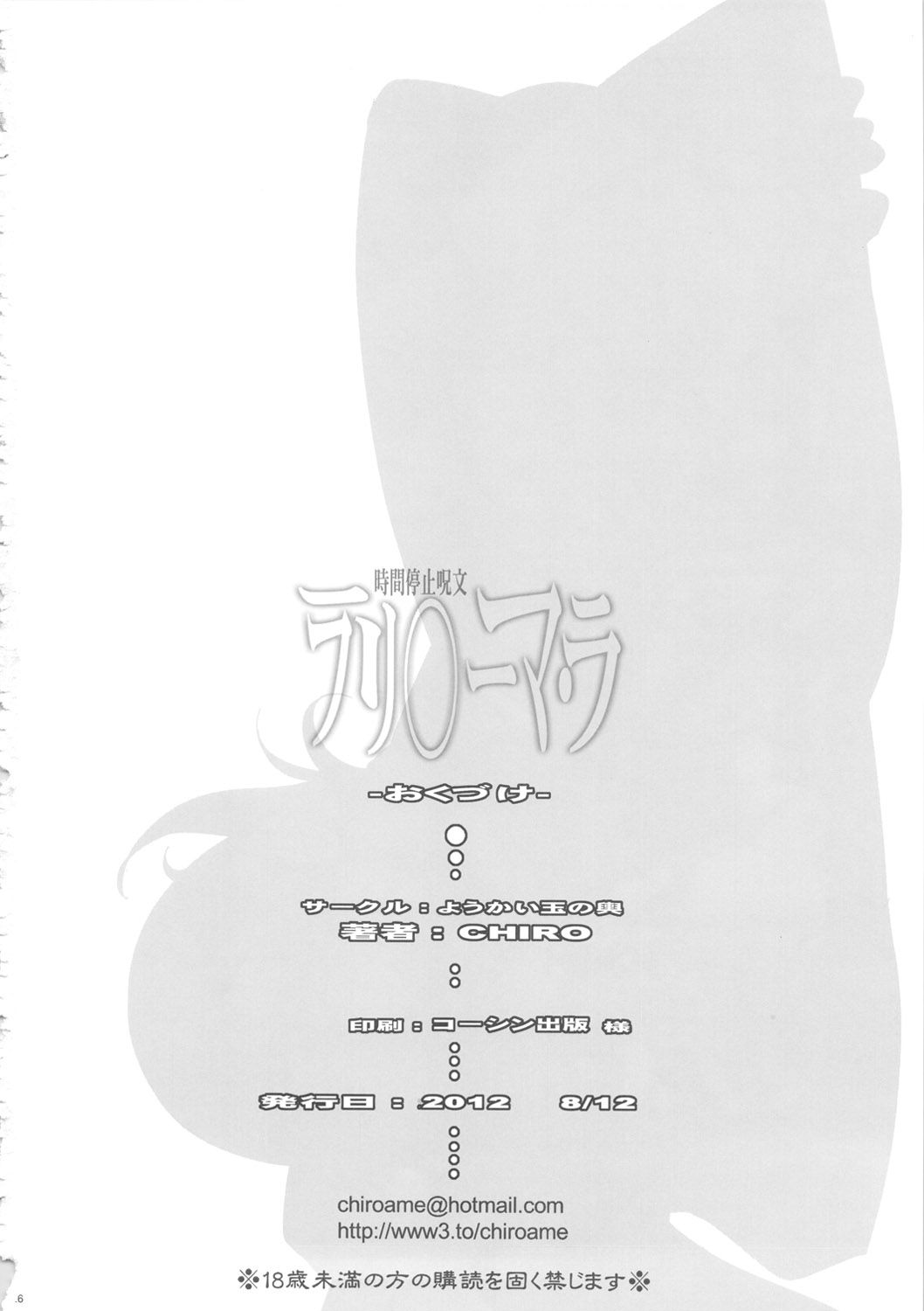 (C82) [Youkai Tamanokoshi (CHIRO)] Bianca no Waki (Dragon Quest V) (C82) [ようかい玉の輿 (CHIRO)] ビア○カの腋 (ドラゴンクエスト5)