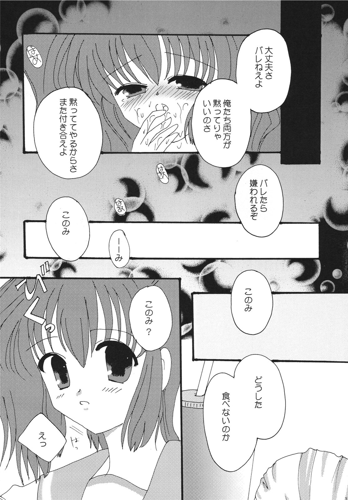 (C71) [Ichigo Milk (Tsukune, Marimo)] Ichigo Fondue (ToHeart2) [Digital] (C71) [いちごみるく (つくね , まりも)] いちごフォンデュ (トゥハート2) [Digital]