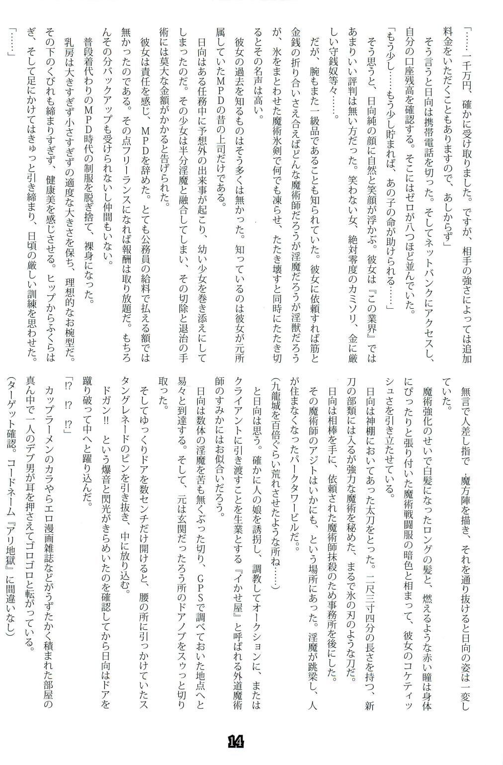 (C81) [Palette Enterprise (Takahashi Yoshiki, Gaou, Mari, Tomiyama Akiji)] Witch's Night (C81) [Palette Enterprise (高橋良喜, がおう, まり, 兎耳山あきじ)] Witch's Night