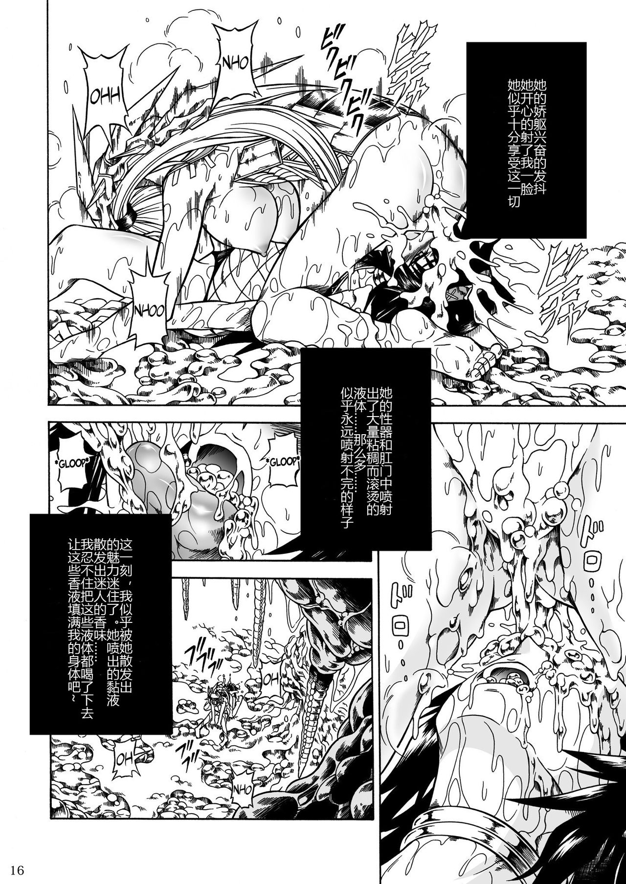(C80) [Yokohama Junky (Makari Tohru)] Solo Hunter no Seitai 2 The third part (Monster Hunter) [Chinese] (C80) [Yokohama Junky (魔狩十織)] ソロハンターの生態 2 The third part (モンスターハンター) [中国翻訳]