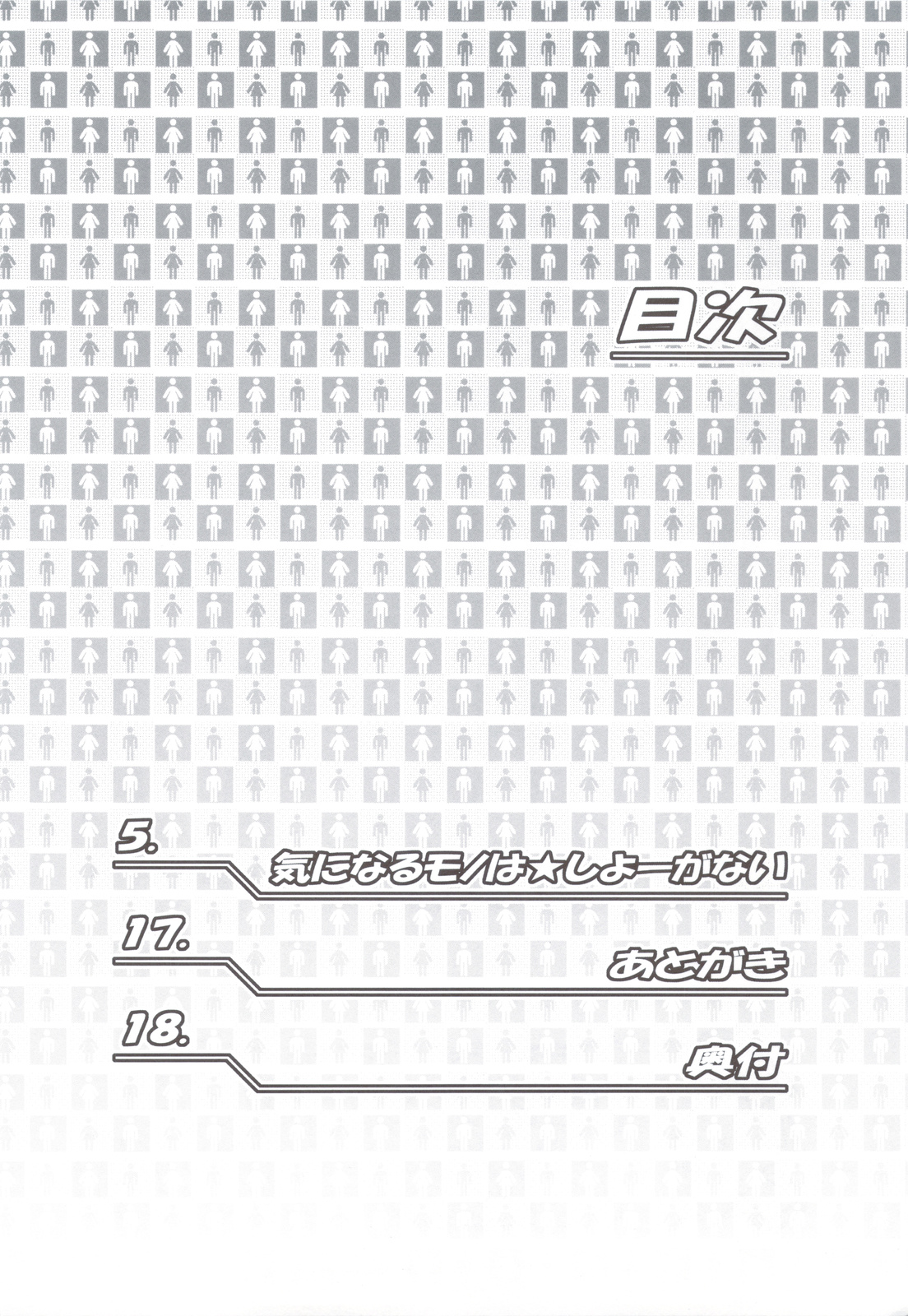 (C82) [Koudansha (Kouda Tomohiro)] Kininaru Mono wa Shouganai (Hyouka) (C82) [幸田ん舎 (幸田朋弘)] 気になるモノは☆しょーがない (氷菓)